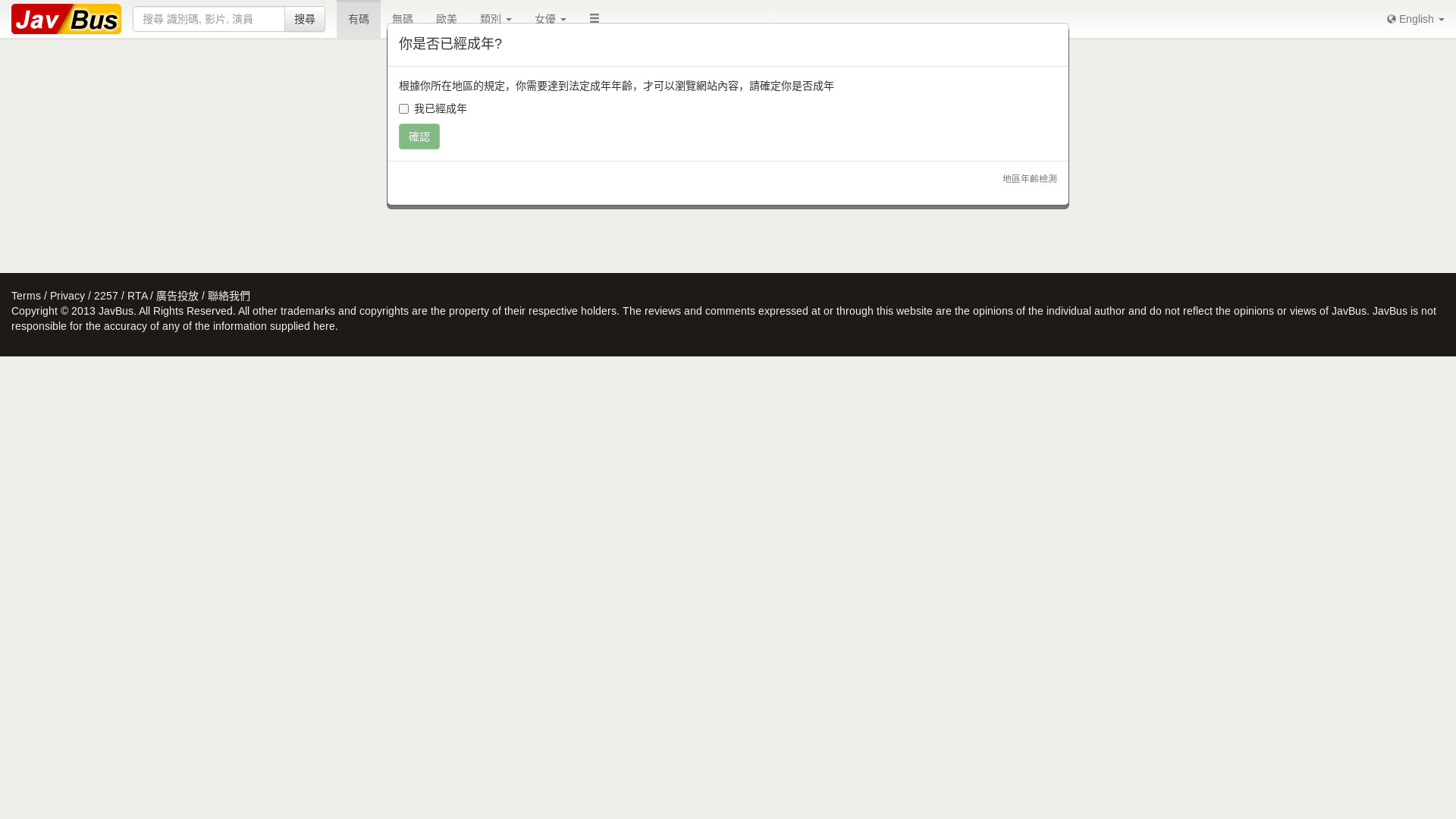 website screenshot of https://javbus.com