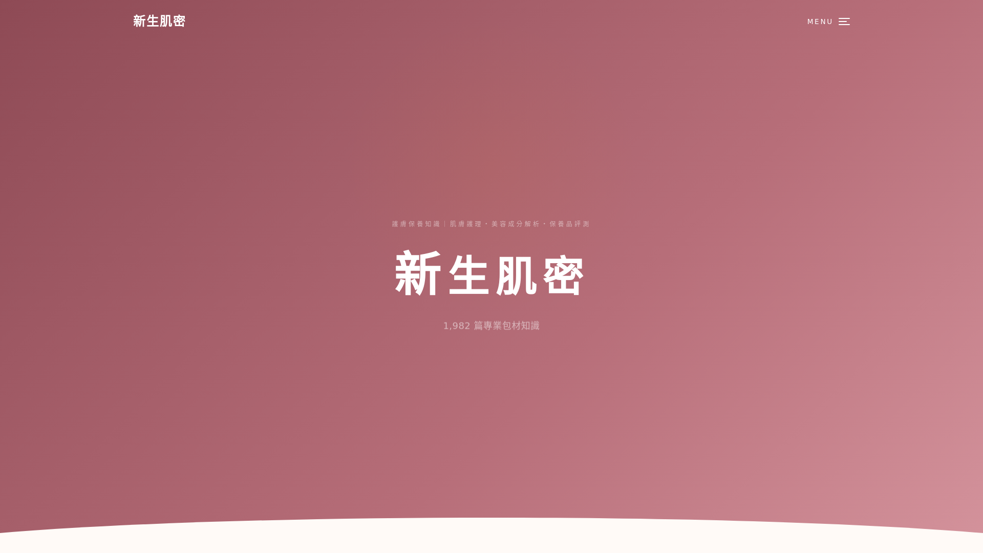 website screenshot of https://skin-babies-site.pages.dev/