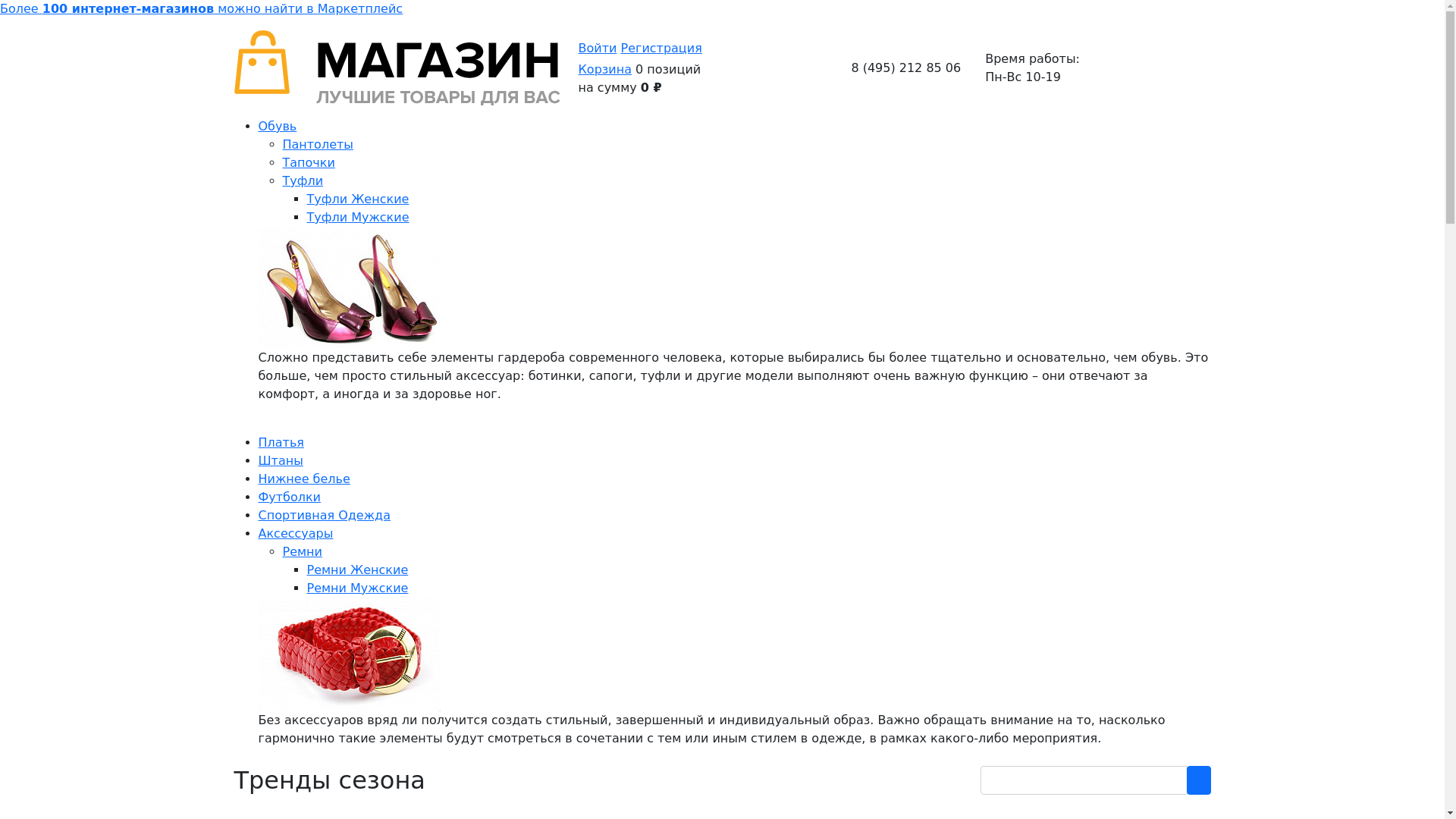 website screenshot of https://crossboxtechno.ru/