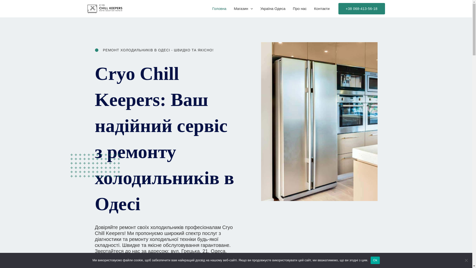 website screenshot of https://remontholodservice.space/