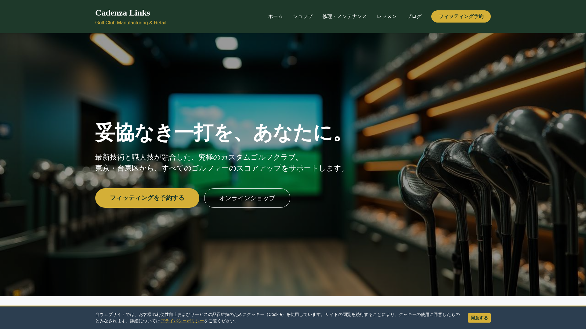 website screenshot of https://cobblelabs.click