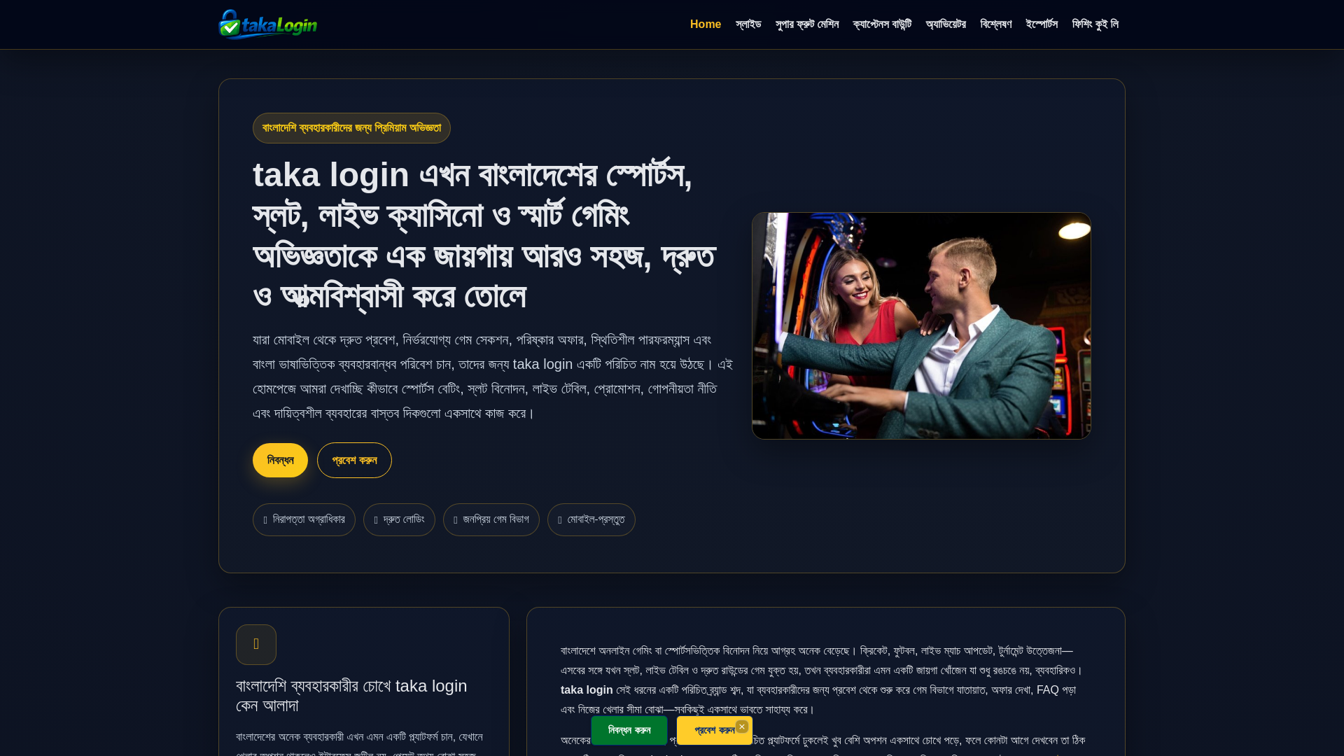 website screenshot of https://takalogin.app/