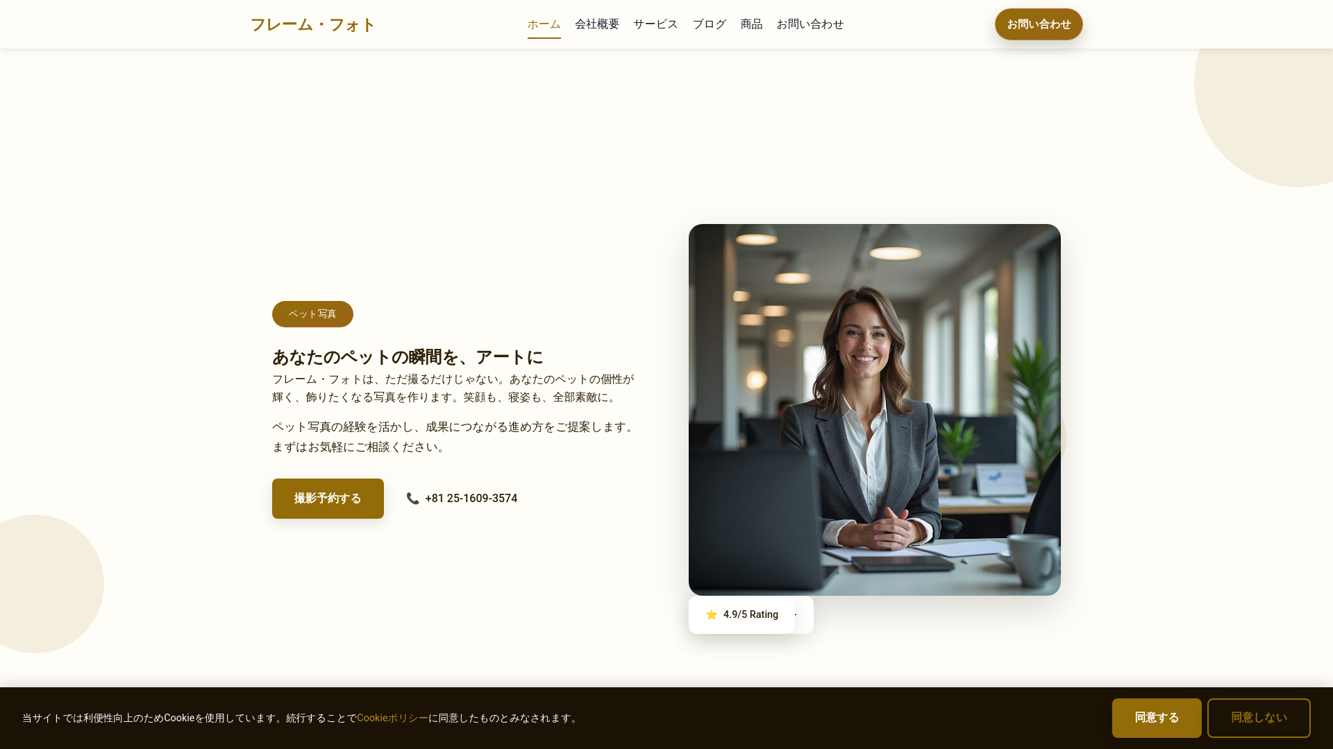 website screenshot of https://crannogegrid.digital