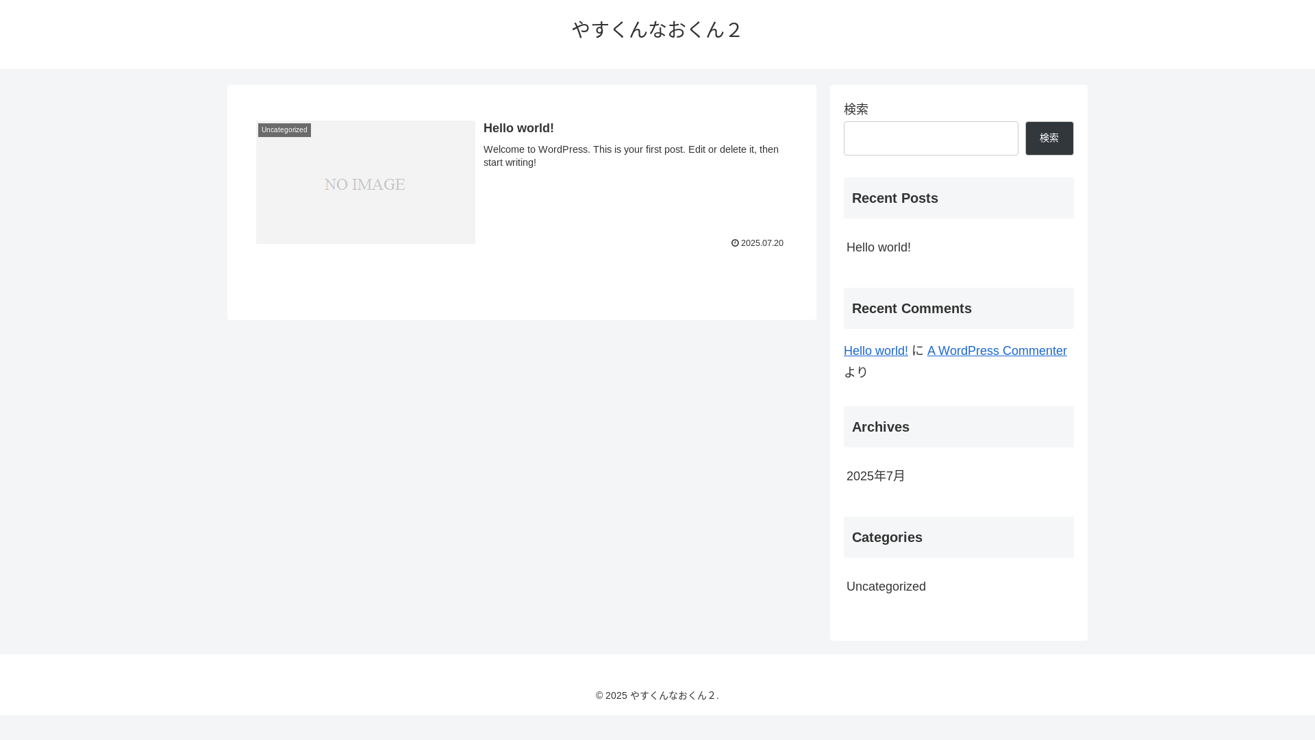 website screenshot of https://yasunao2.com/