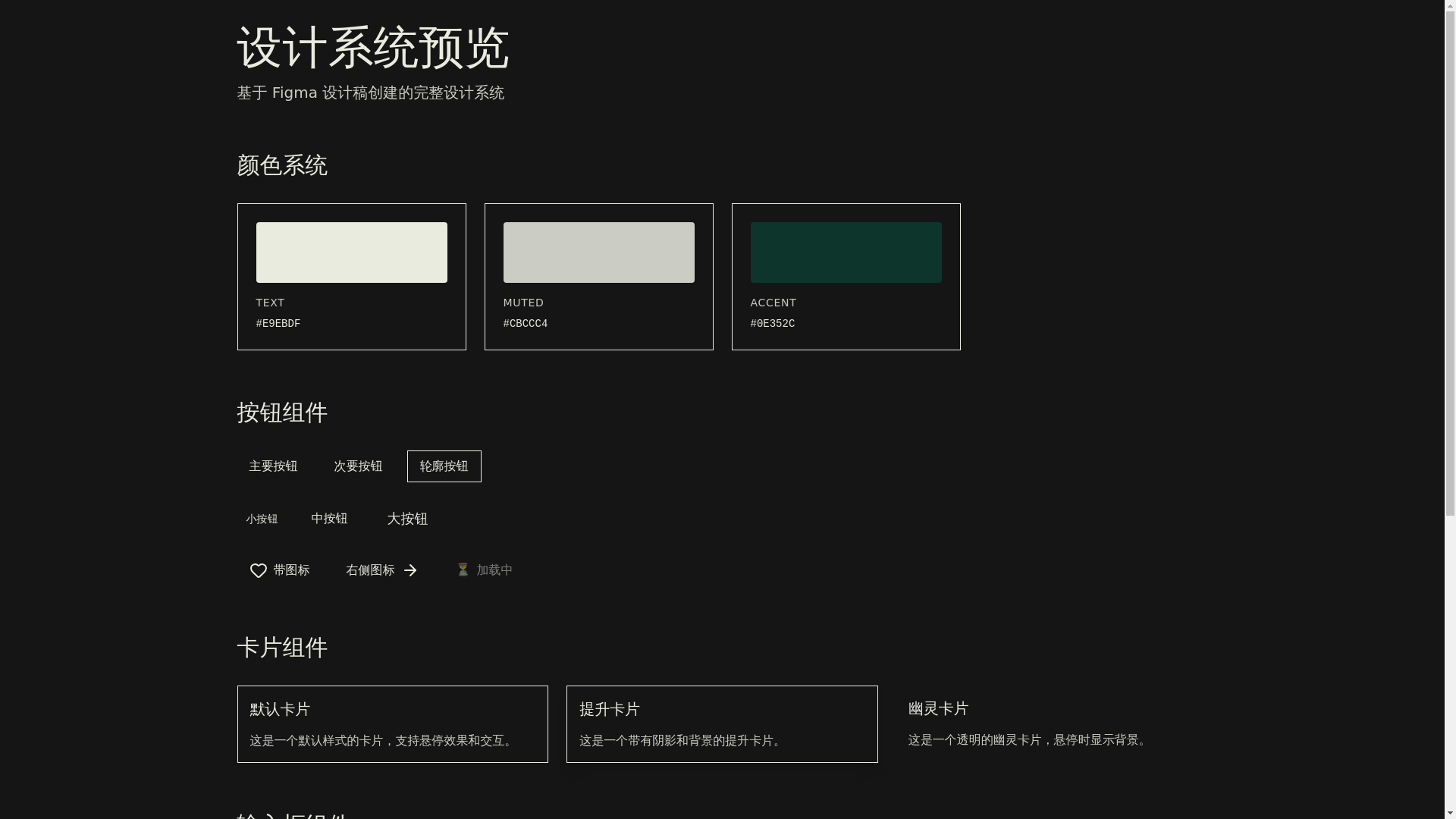website screenshot of https://mysite-bce.pages.dev/