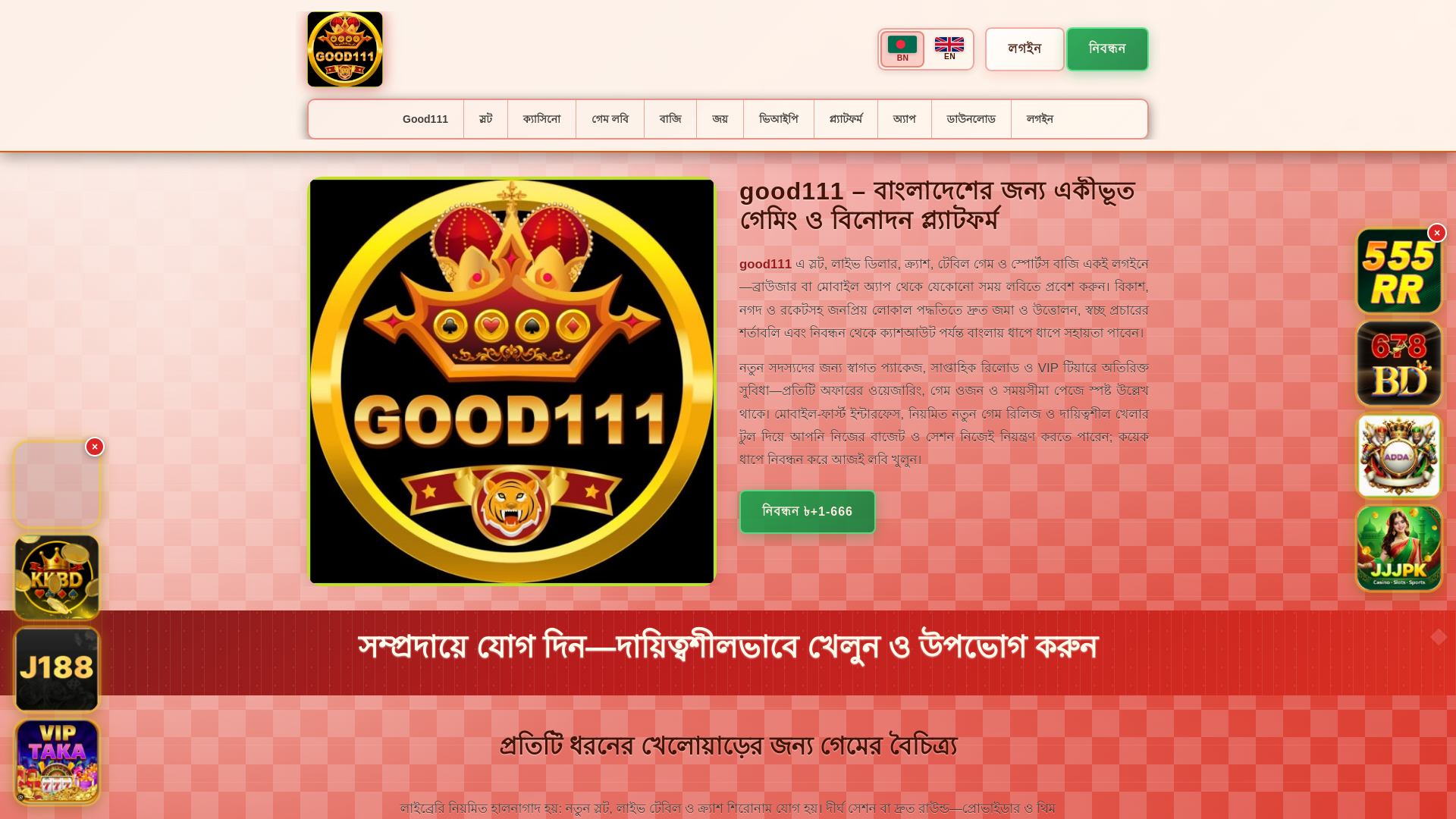 website screenshot of https://good111saat.com/