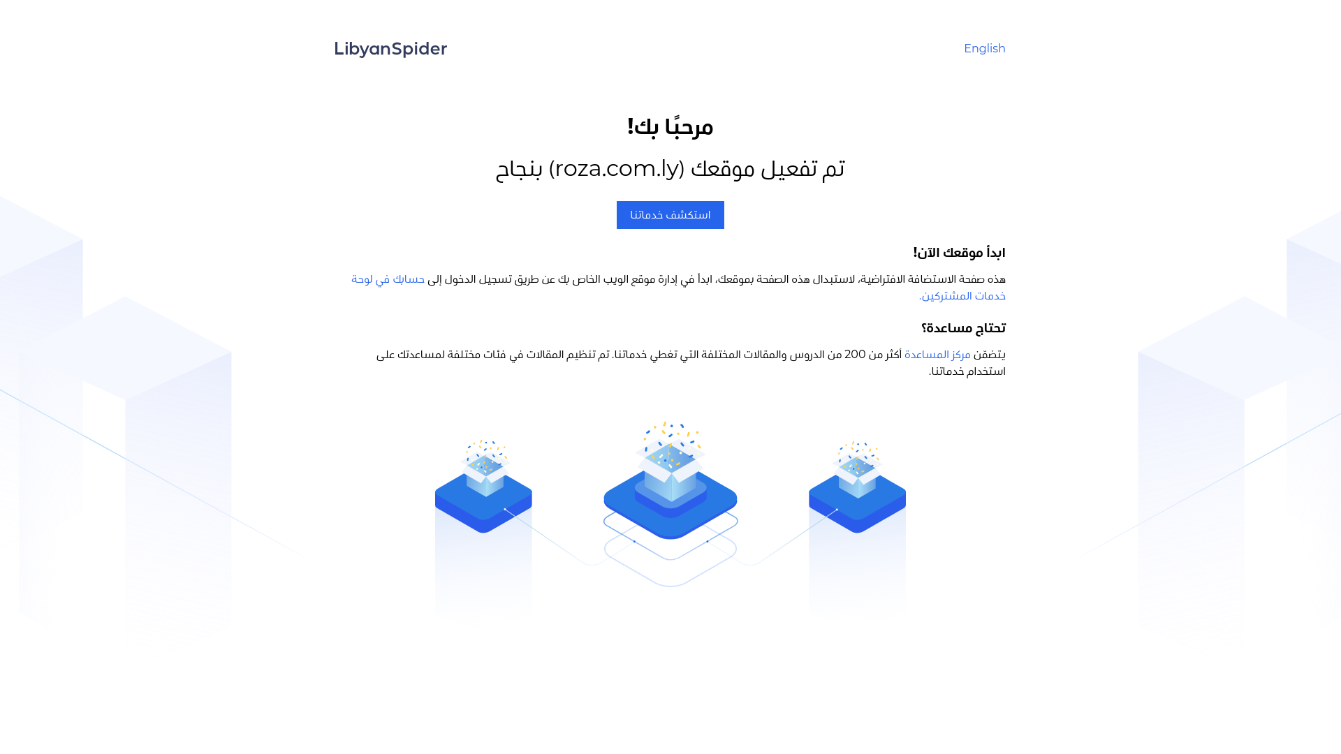 website screenshot of https://roza.com.ly/