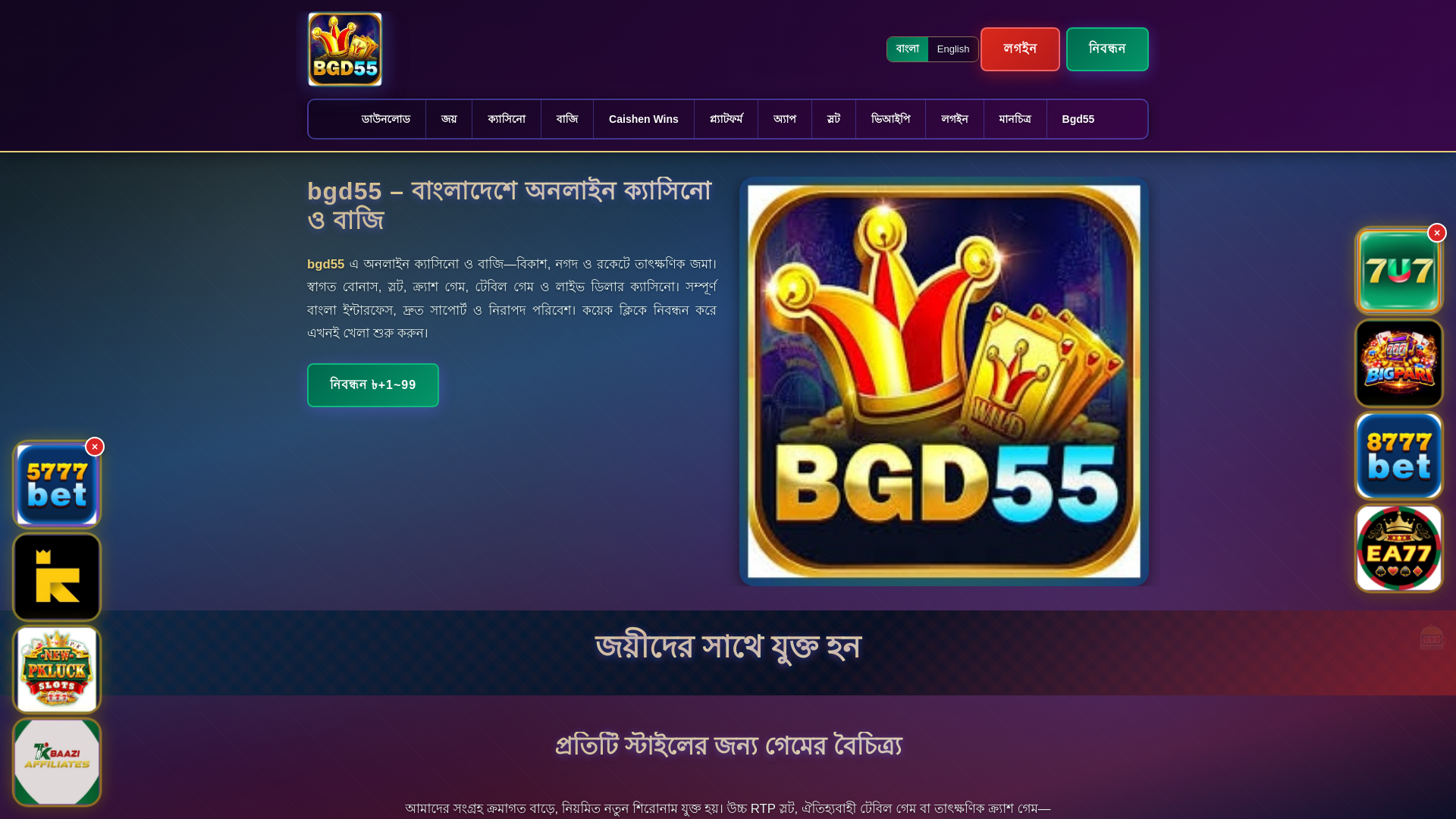 website screenshot of https://bgd55ek.com/