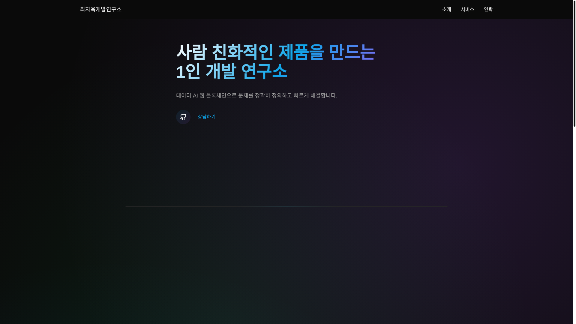 website screenshot of https://choicode.dev/
