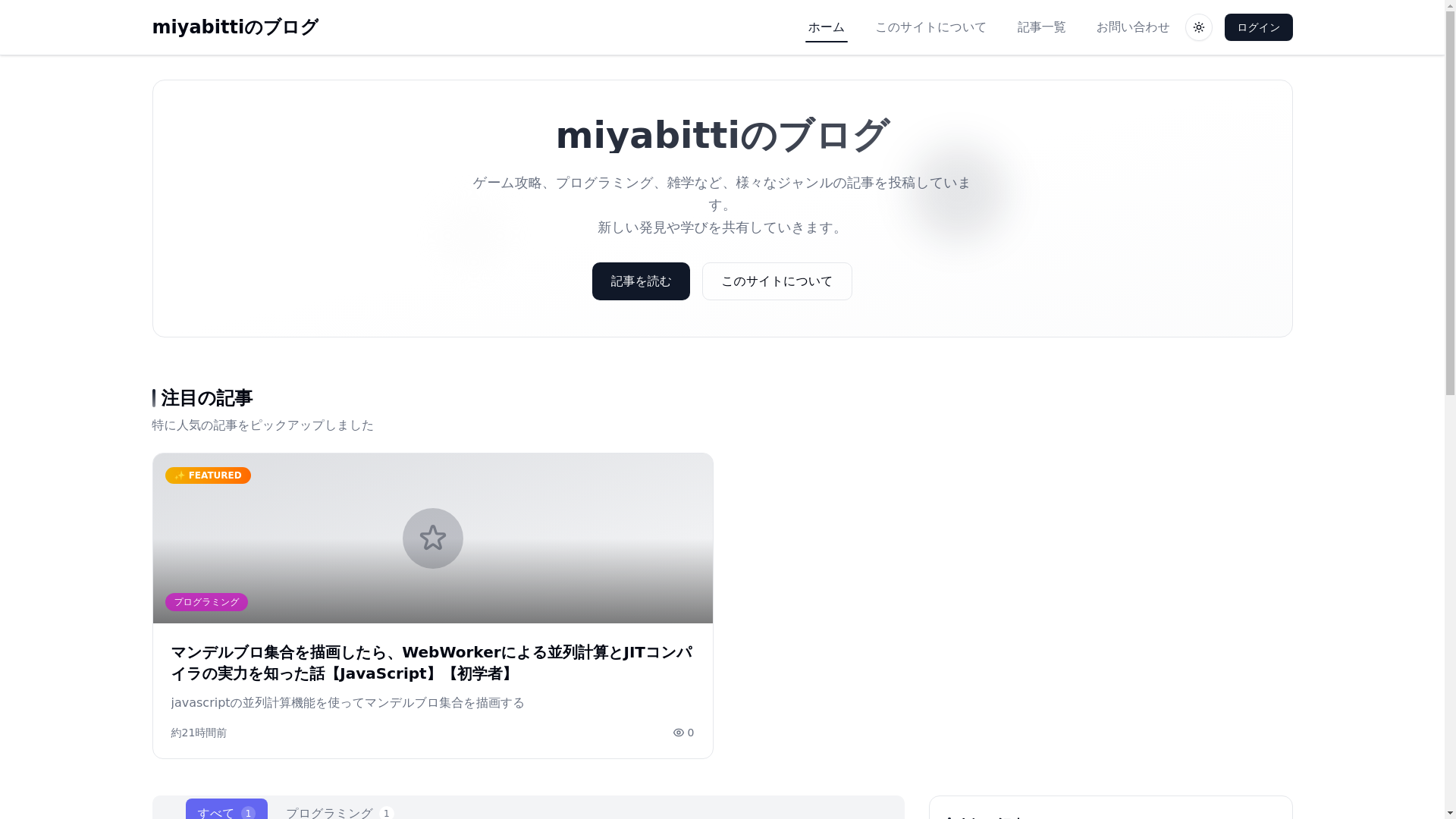 website screenshot of https://blog-app-a9a.pages.dev/