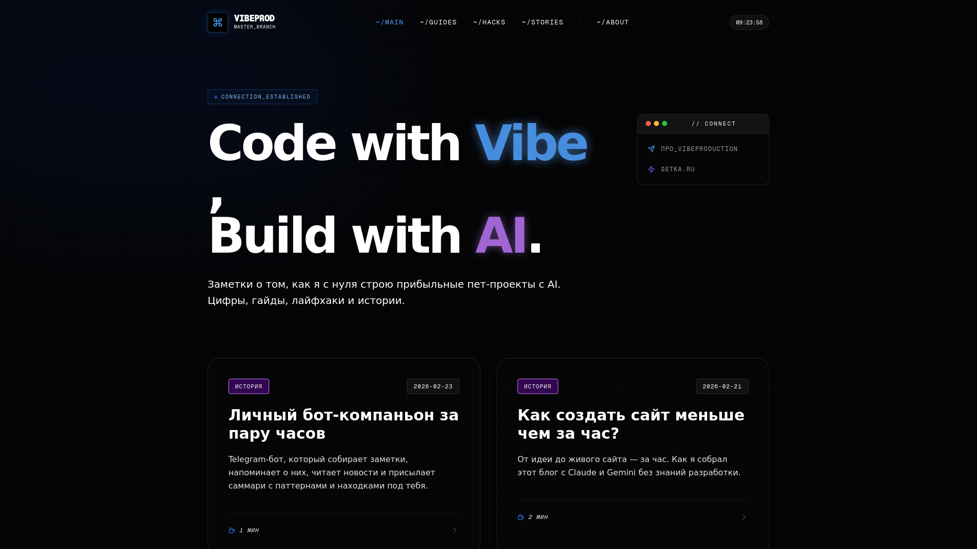 website screenshot of https://zainetar.tech/