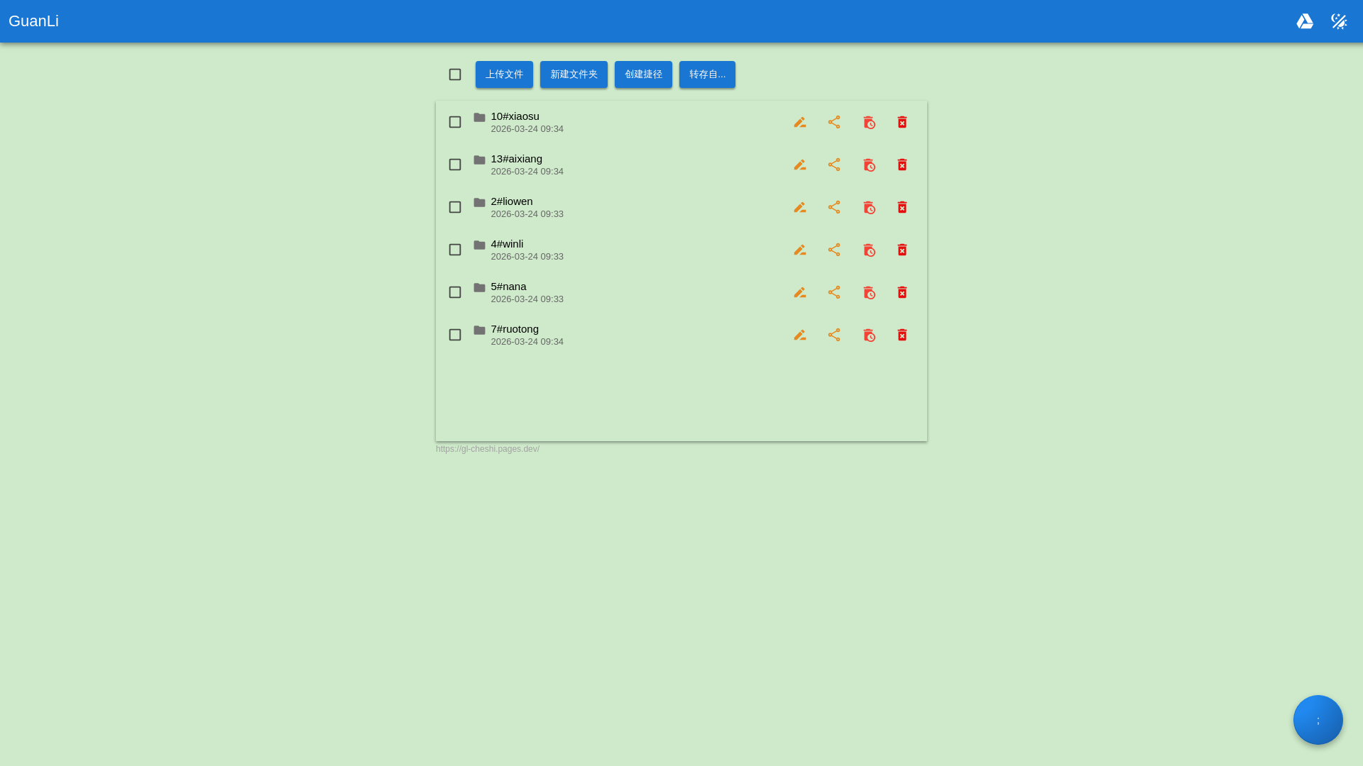 website screenshot of https://gl-cheshi.pages.dev/