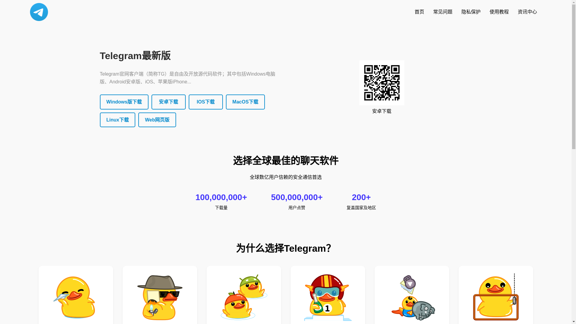 website screenshot of https://main-telegtam.net/