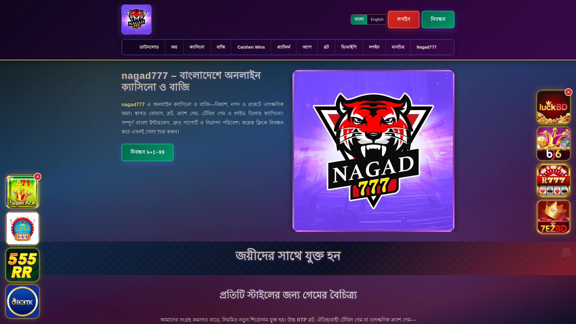 website screenshot of https://nagad777ek.com/