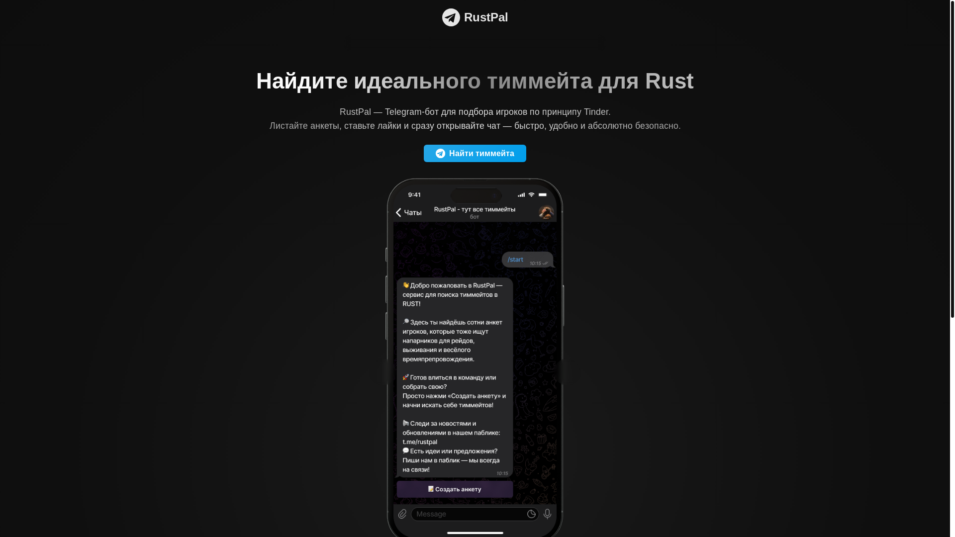 website screenshot of https://rustpal.app/
