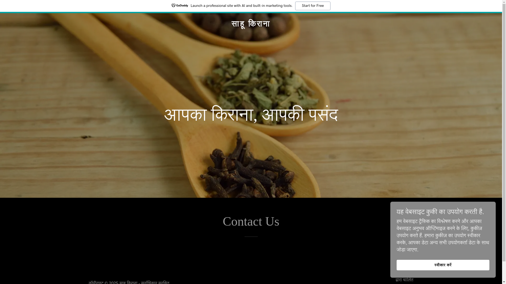 website screenshot of https://sahukirana.com/