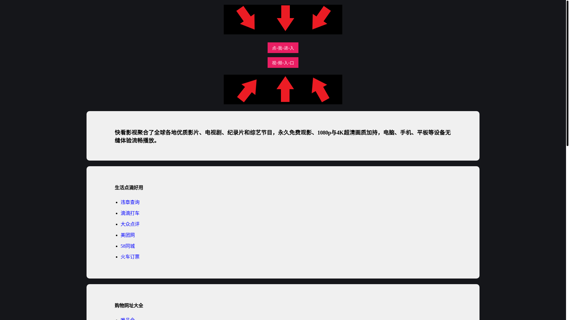 website screenshot of https://kuaikan2.pages.dev/