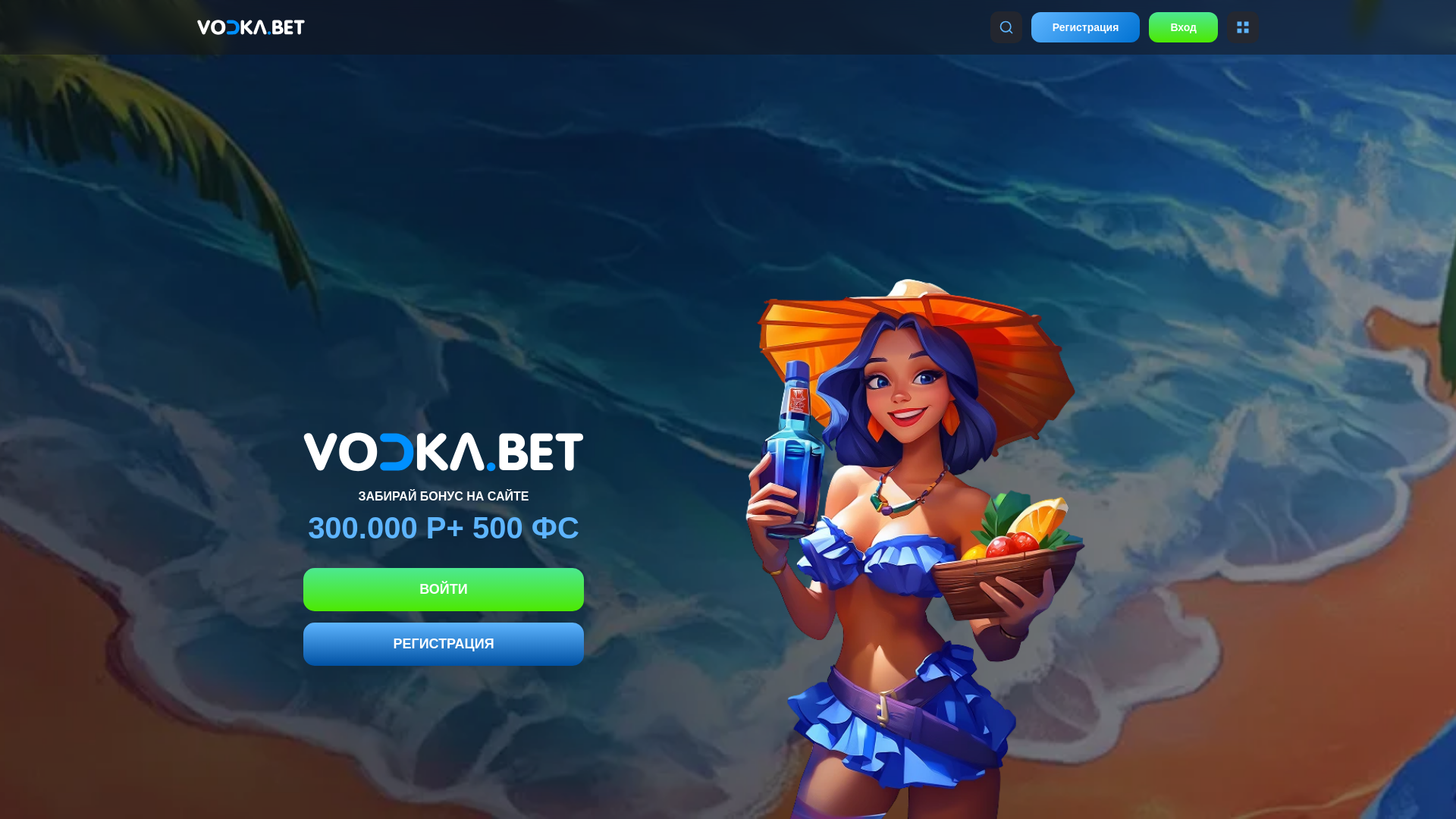 website screenshot of https://vodka-she389.space/