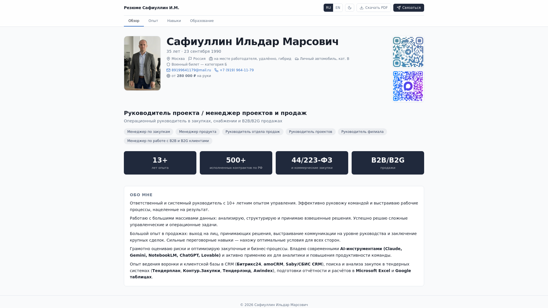 website screenshot of https://ildar-marsovich.ru/