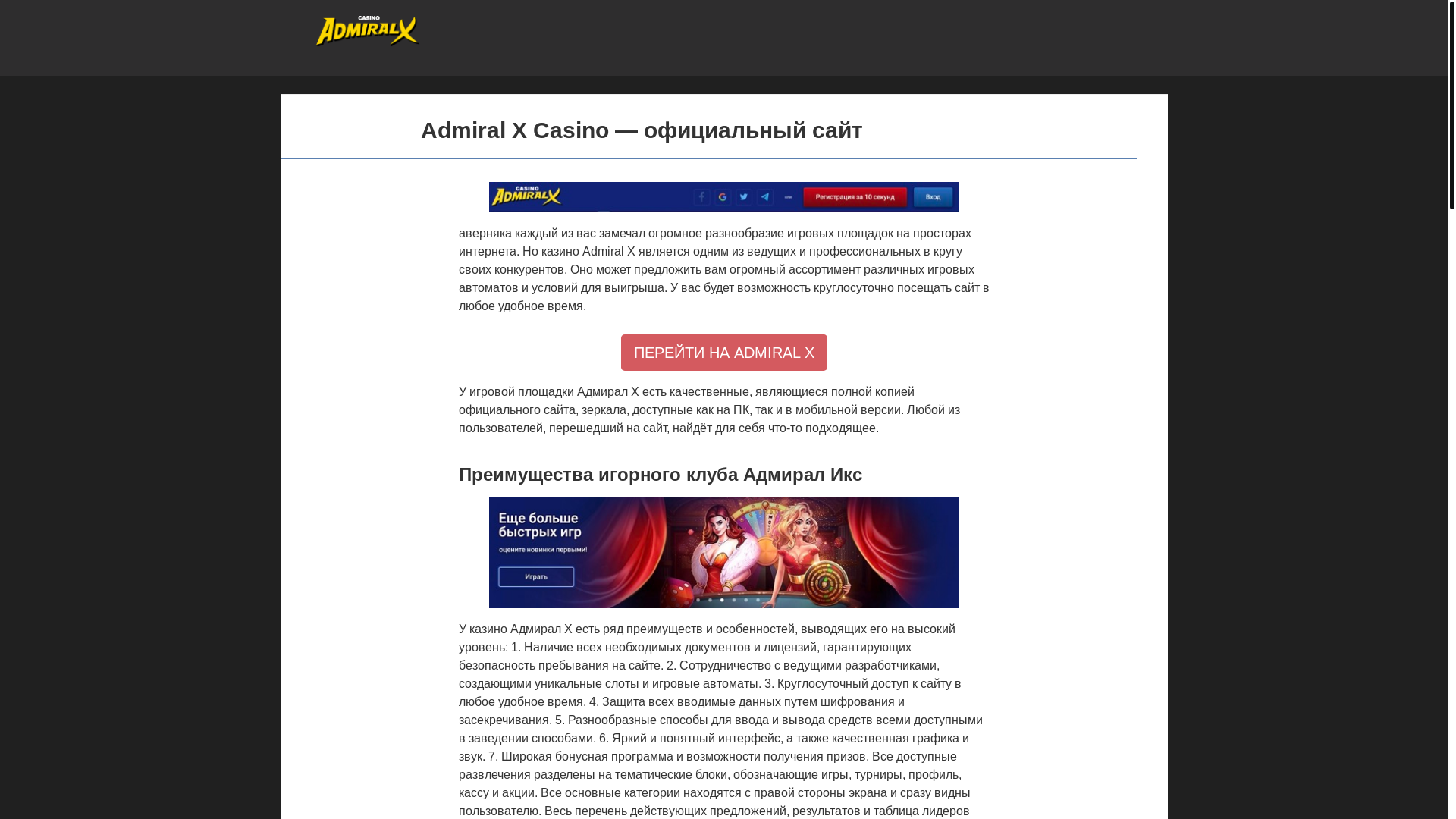 website screenshot of https://admiralx-nvn.top/