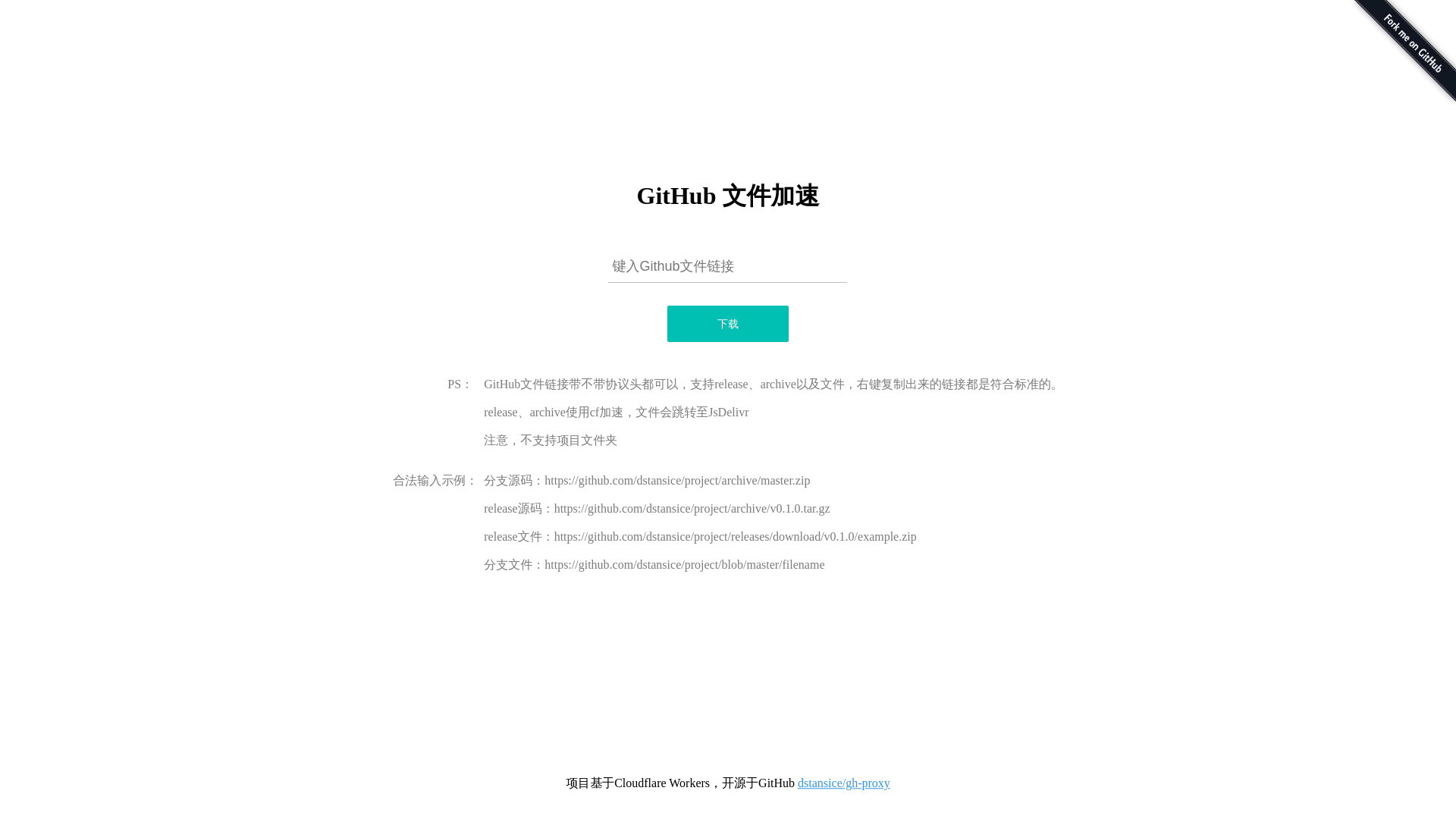 website screenshot of https://gh-html-9e2.pages.dev/