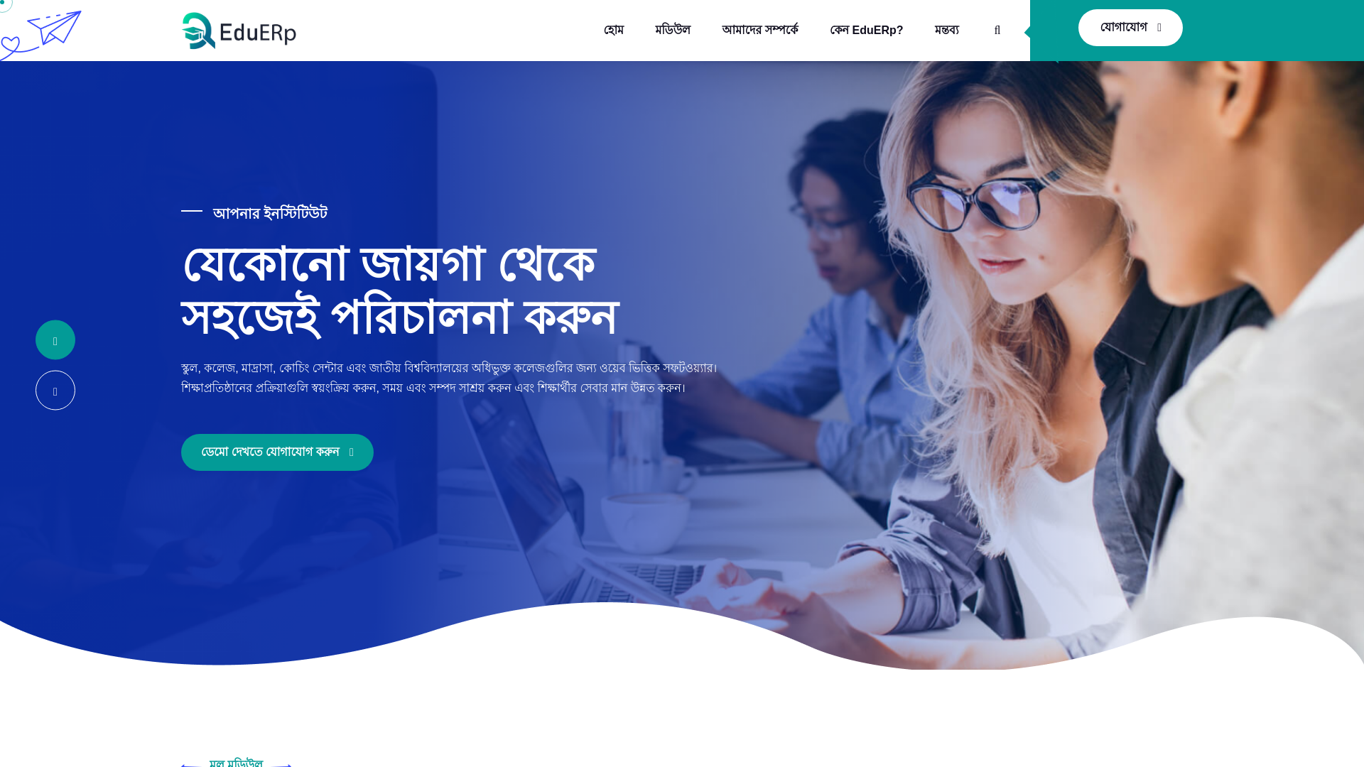 website screenshot of https://redbusprimarydns.eduerp.bd/