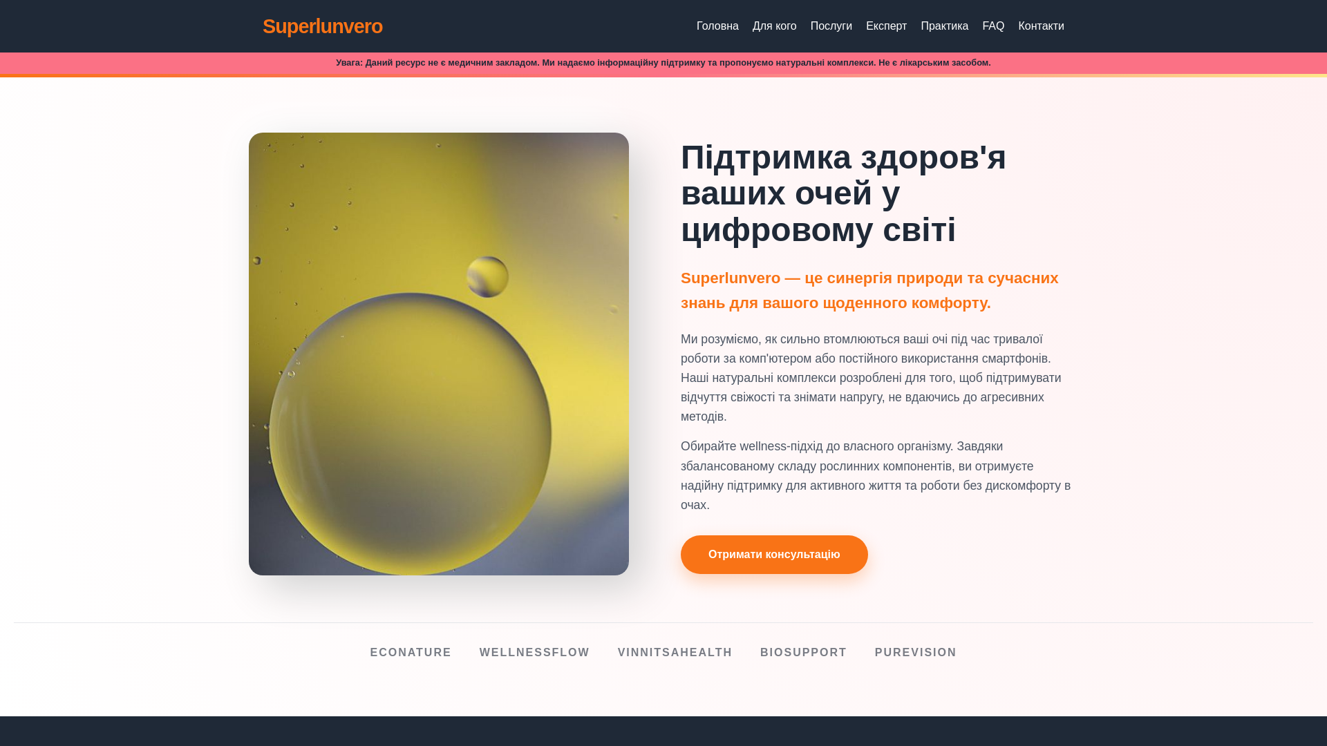 website screenshot of https://superlunvero.live/