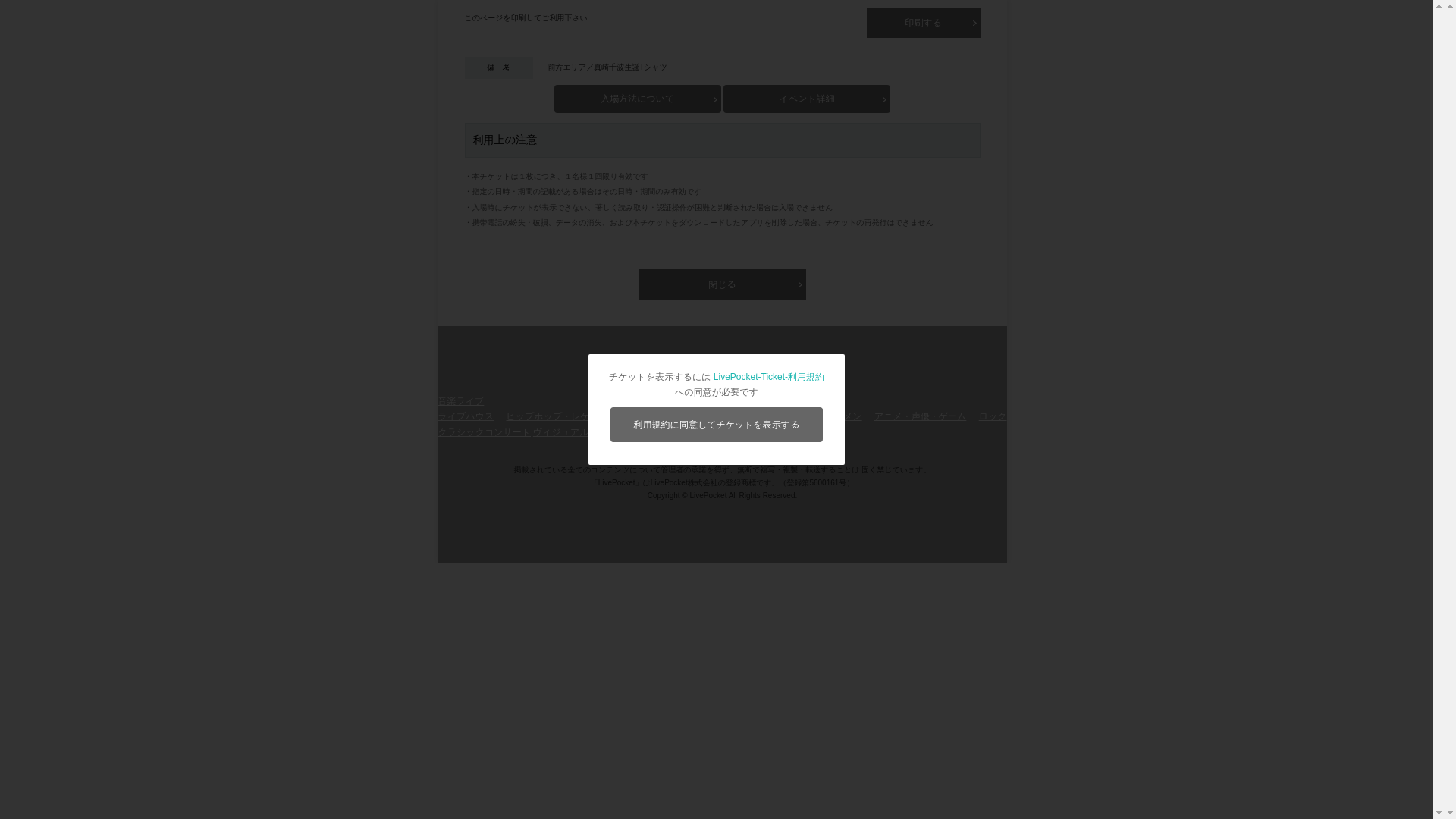 website screenshot of https://live073.pages.dev/