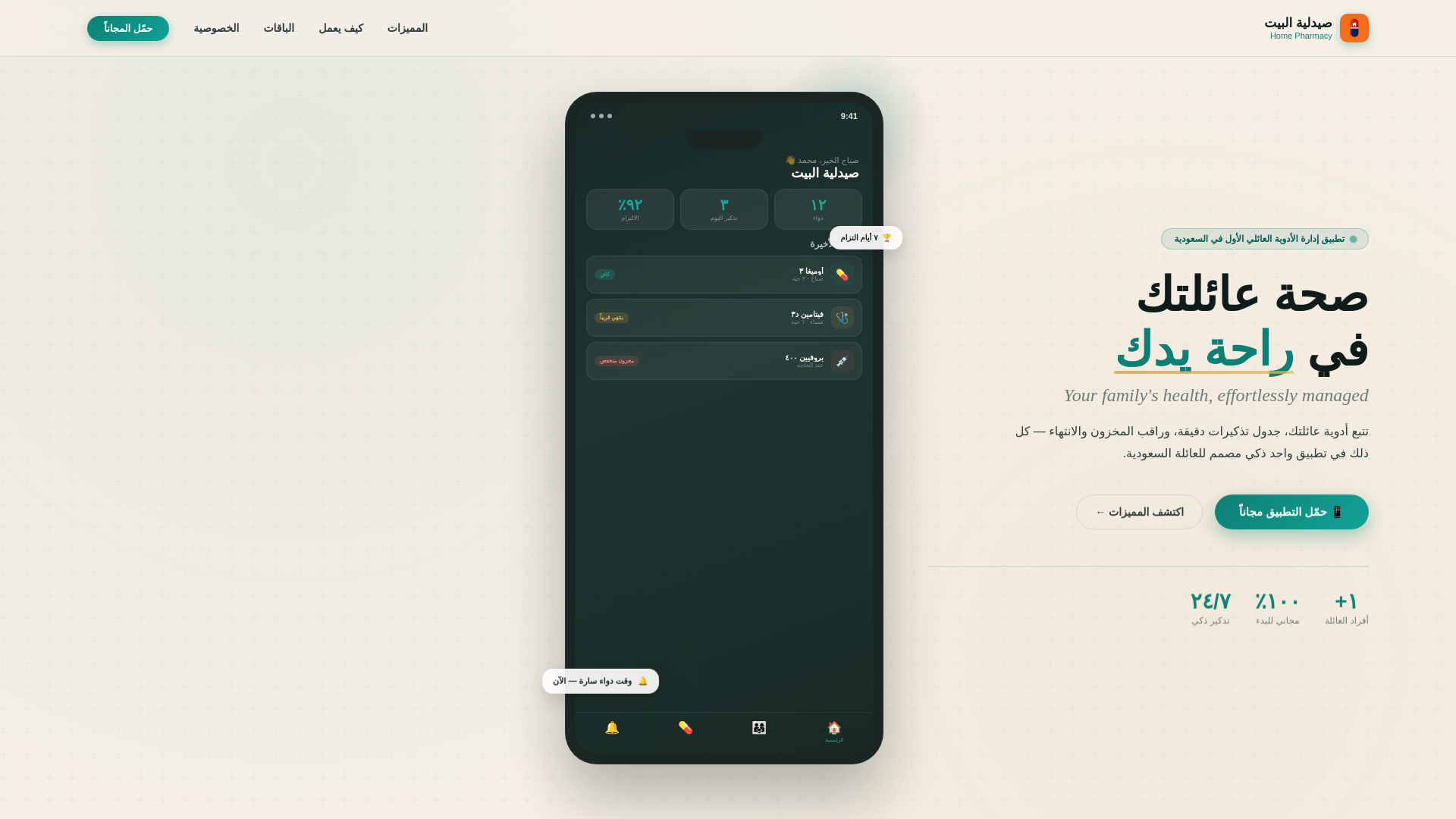 website screenshot of https://homepharmacy.app/