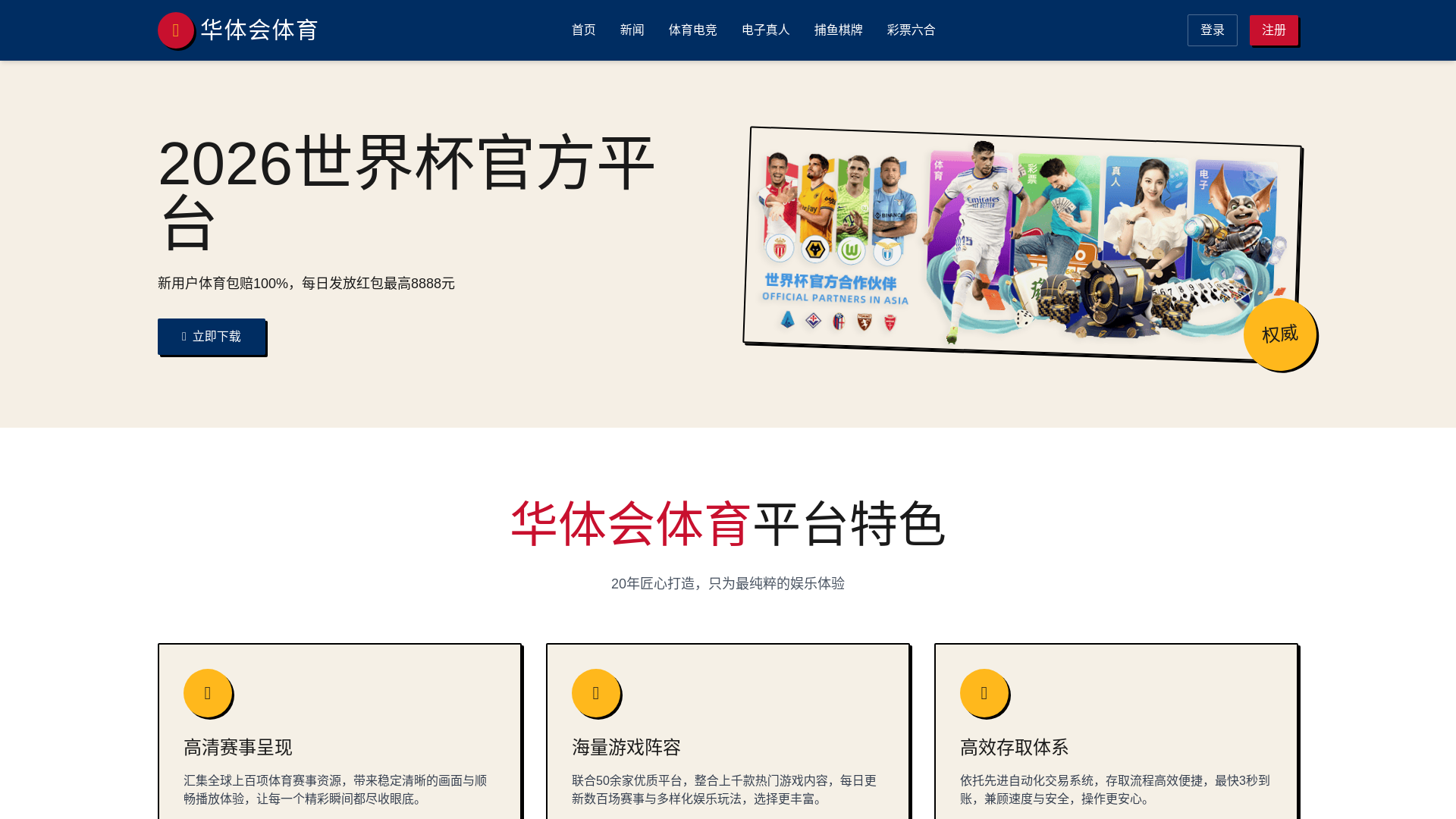 website screenshot of https://quickly-hthsports.com.cn/