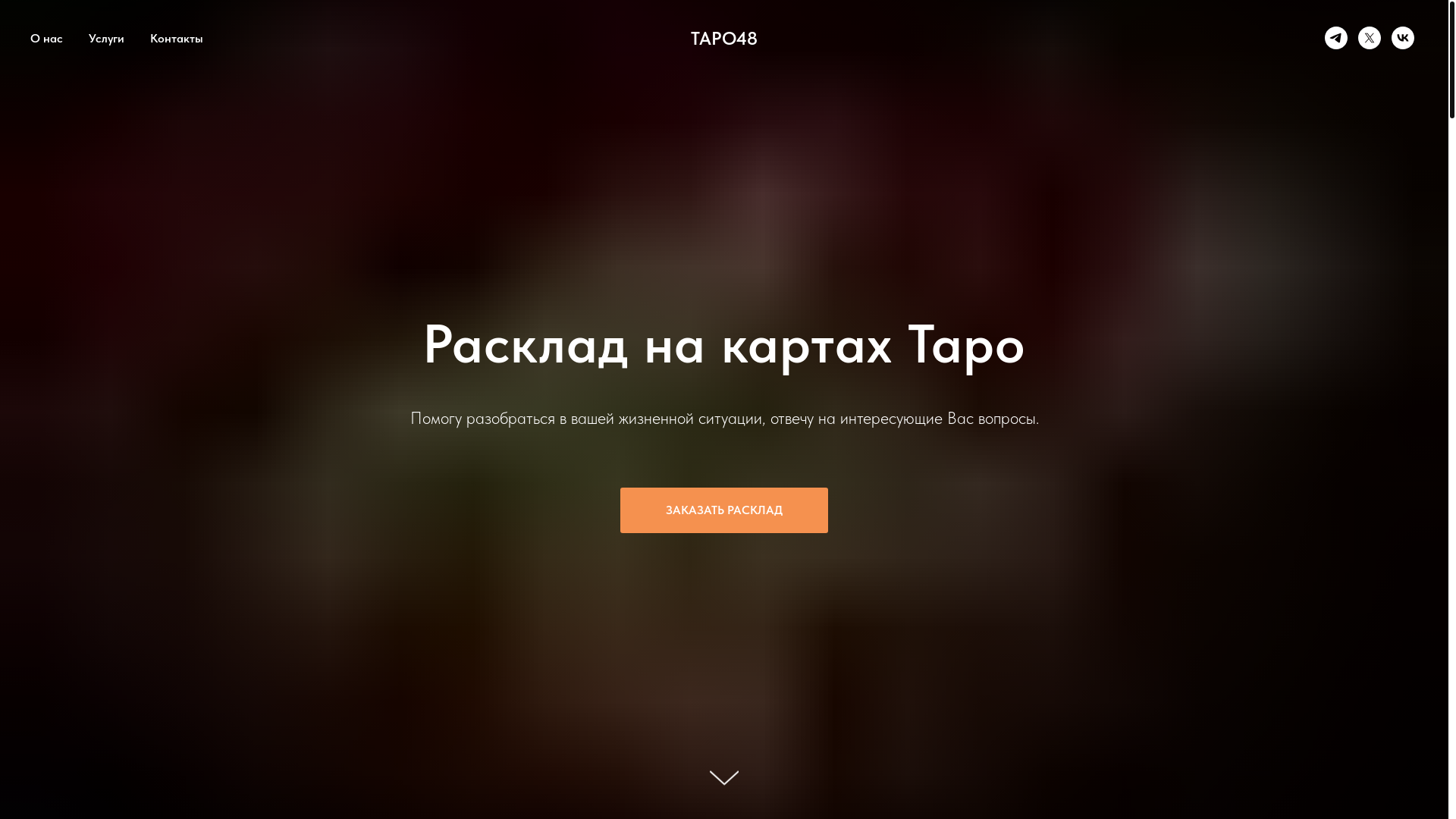 website screenshot of https://xn--48-6kc0djk.xn--p1ai/