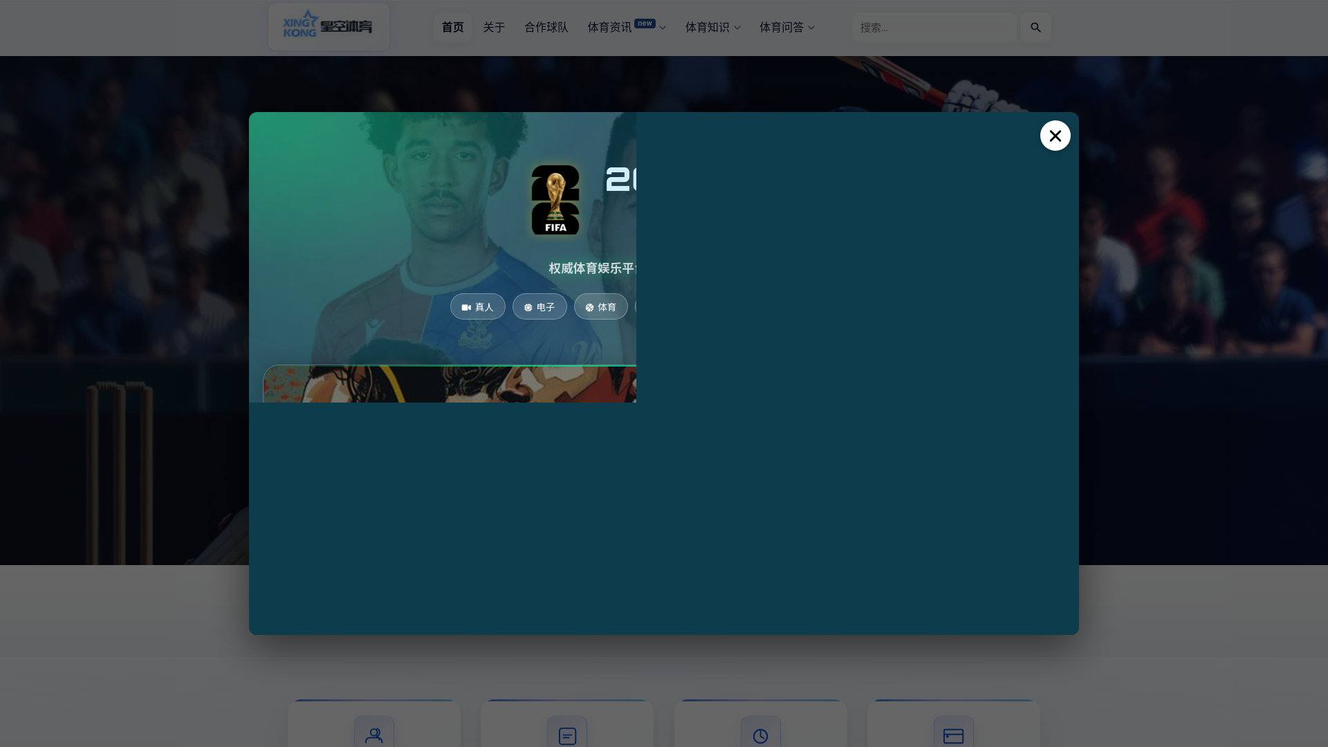 website screenshot of https://xingkong-sports-official.com