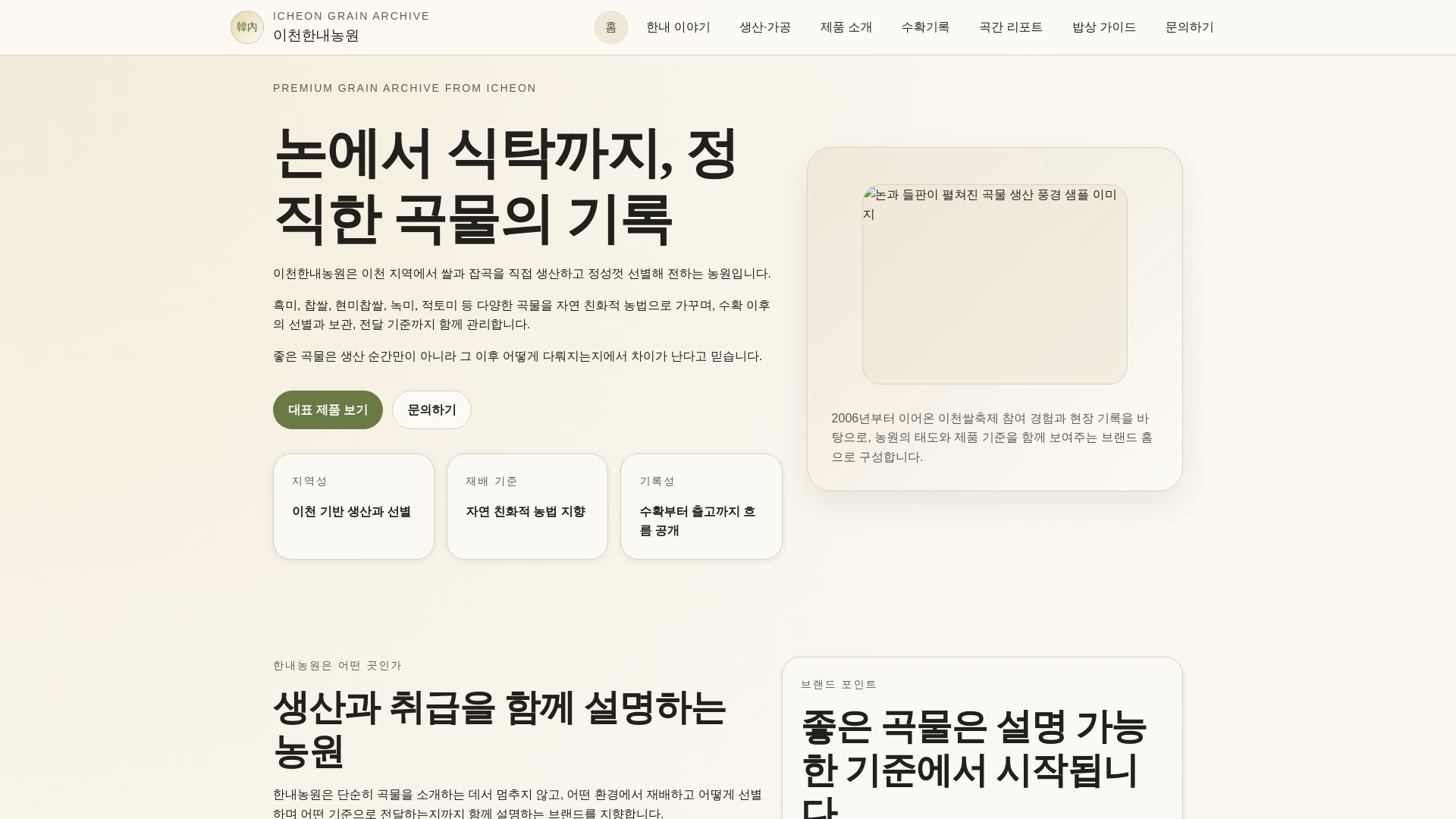 website screenshot of https://hannae.pages.dev/