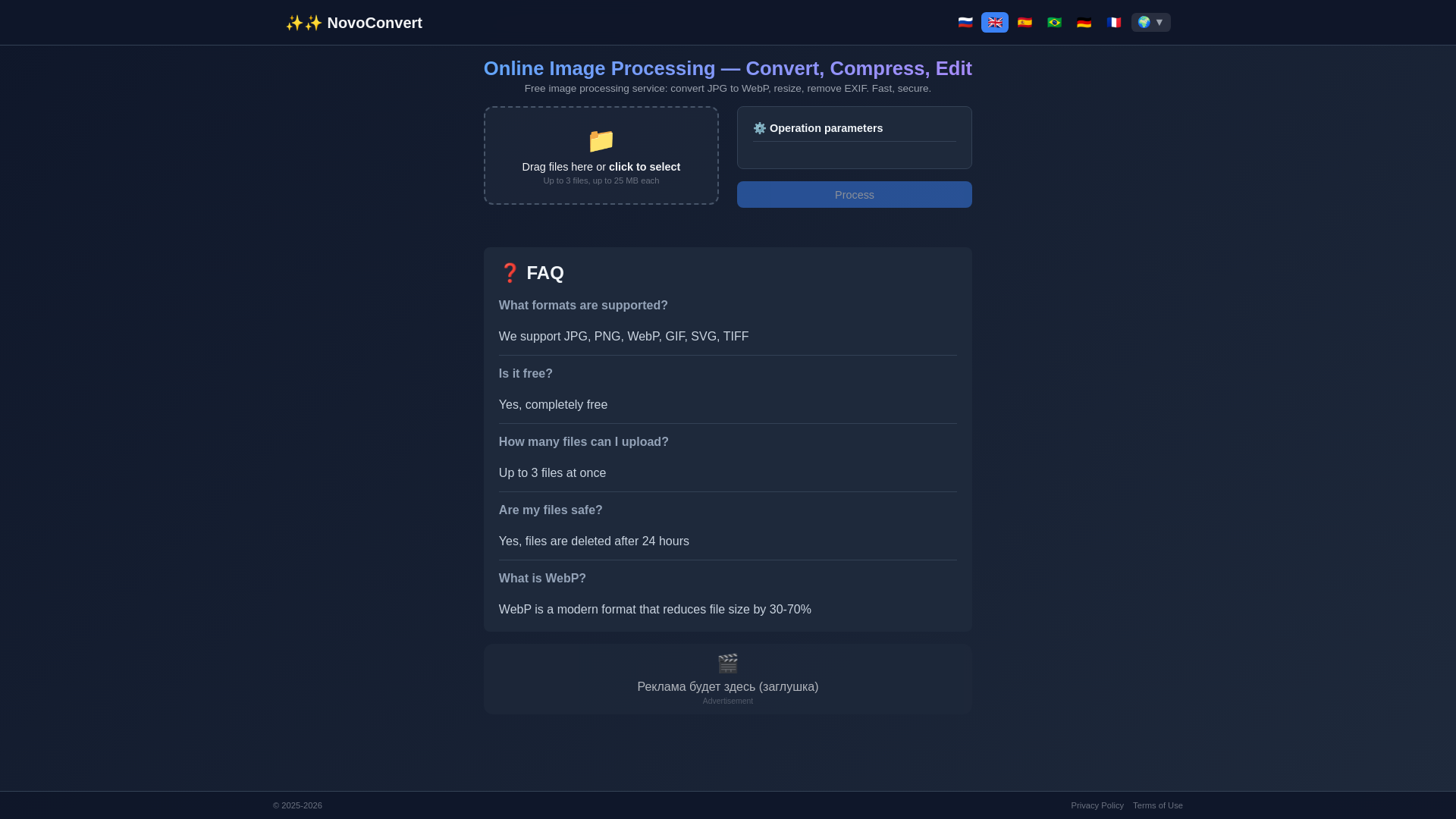 website screenshot of https://novoconvert.ru/