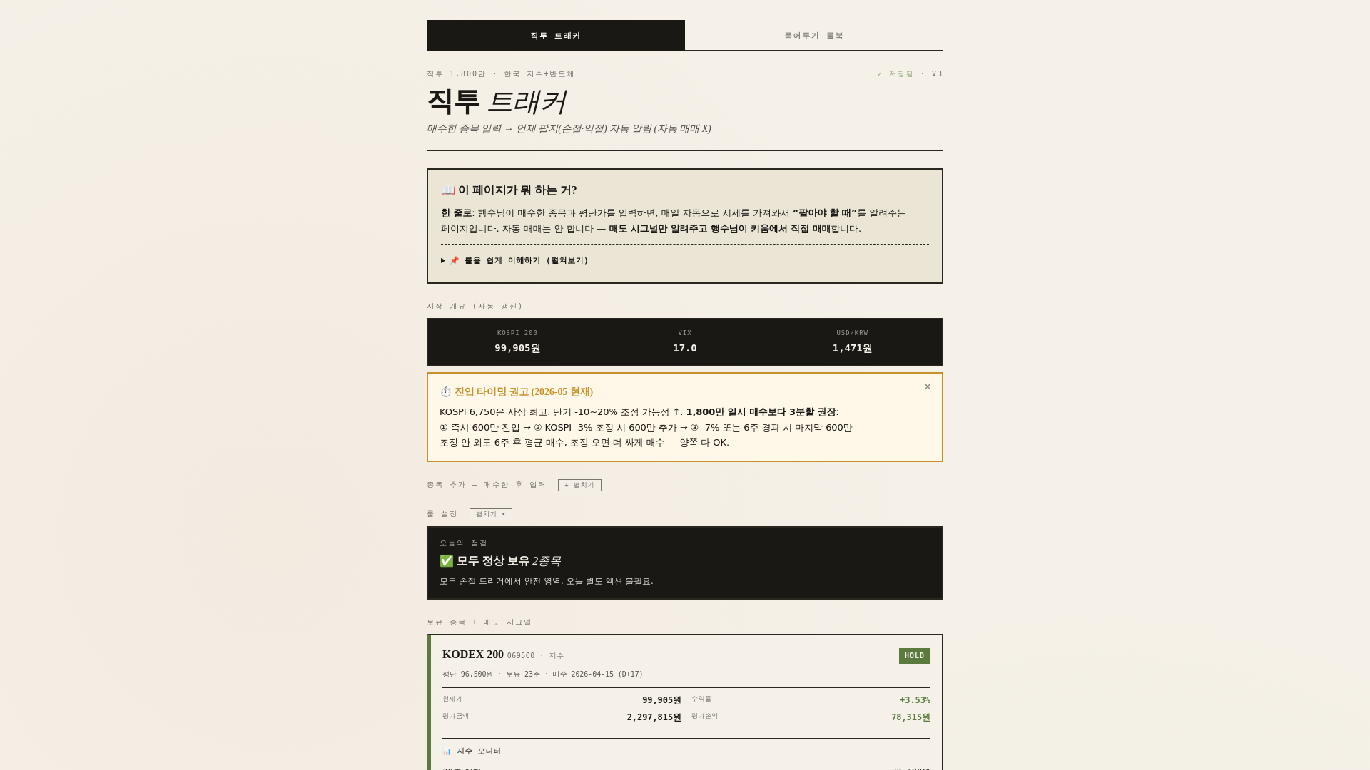 website screenshot of https://myinvest-rulebook.pages.dev/
