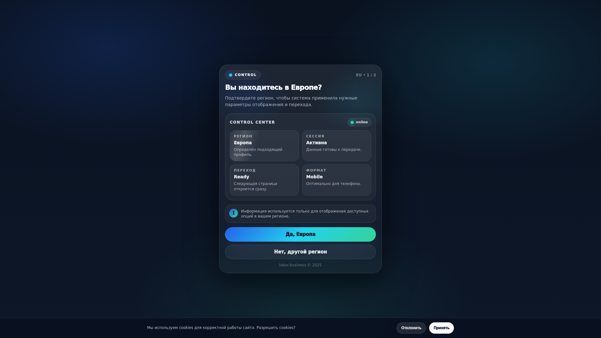 website screenshot of https://labor.business/