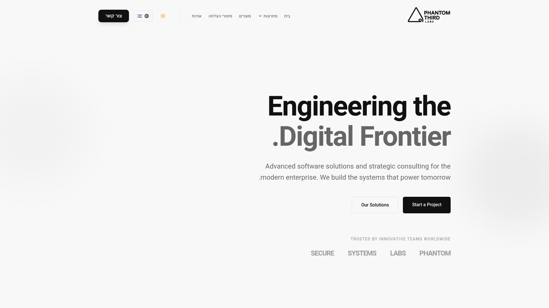 website screenshot of https://phantomthirdlabs.co.il/
