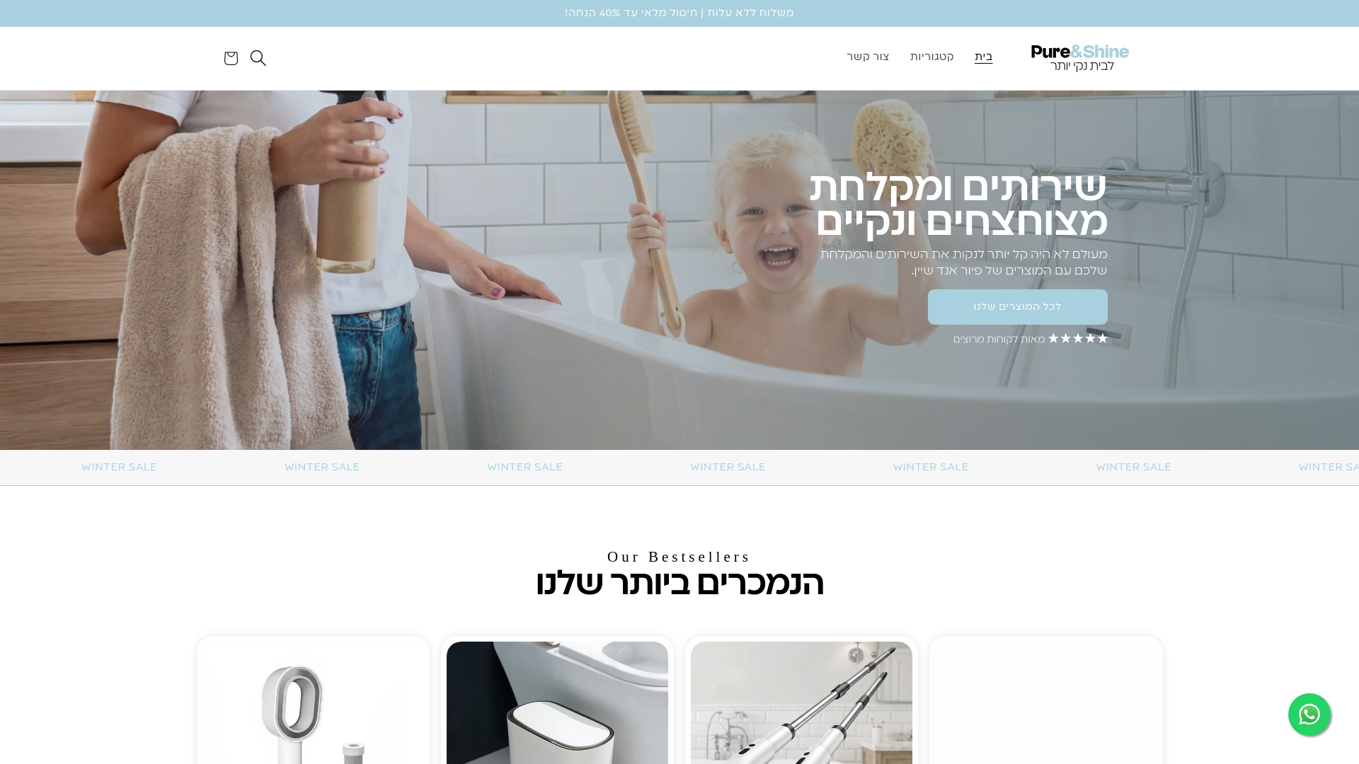 website screenshot of https://puretshine.com