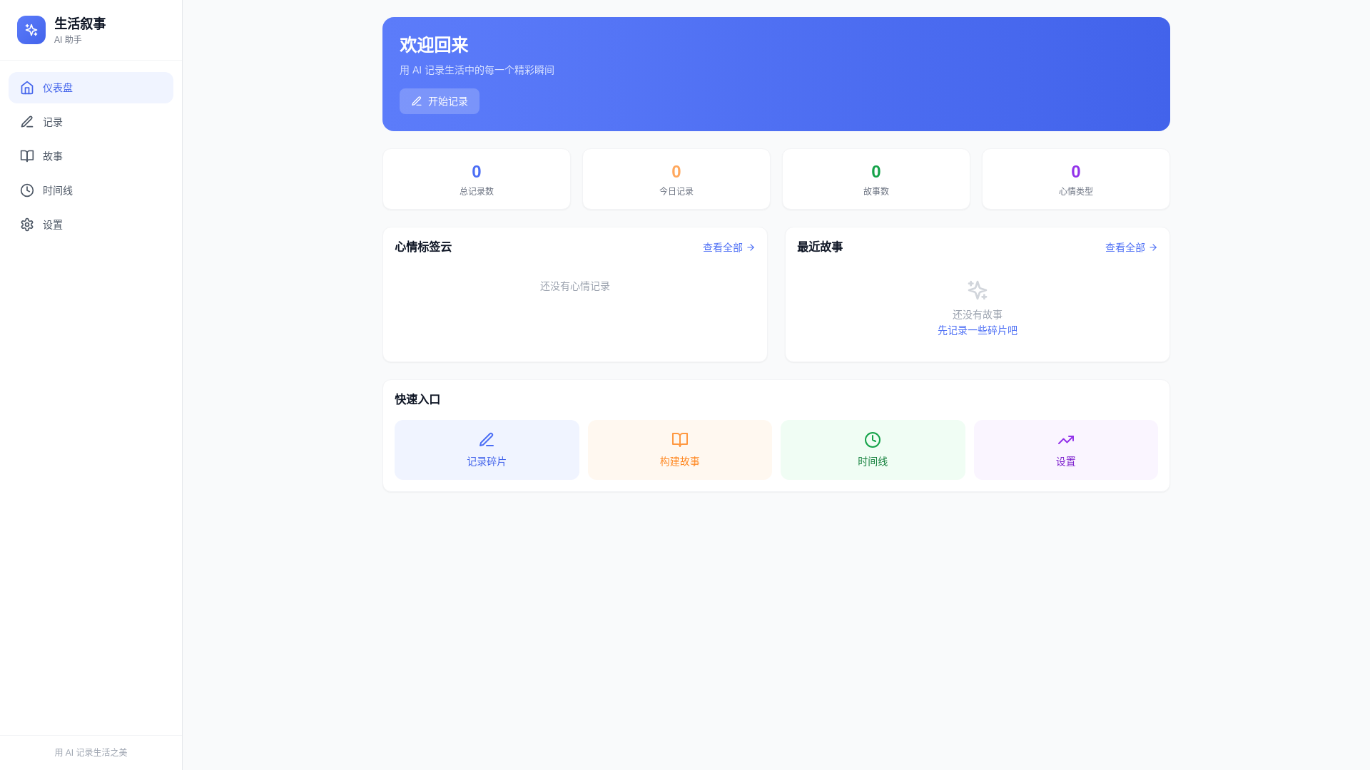 website screenshot of https://ds-life-narrative.pages.dev/