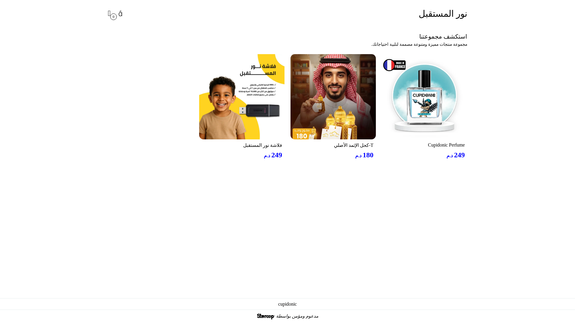 website screenshot of https://islamickids.world/