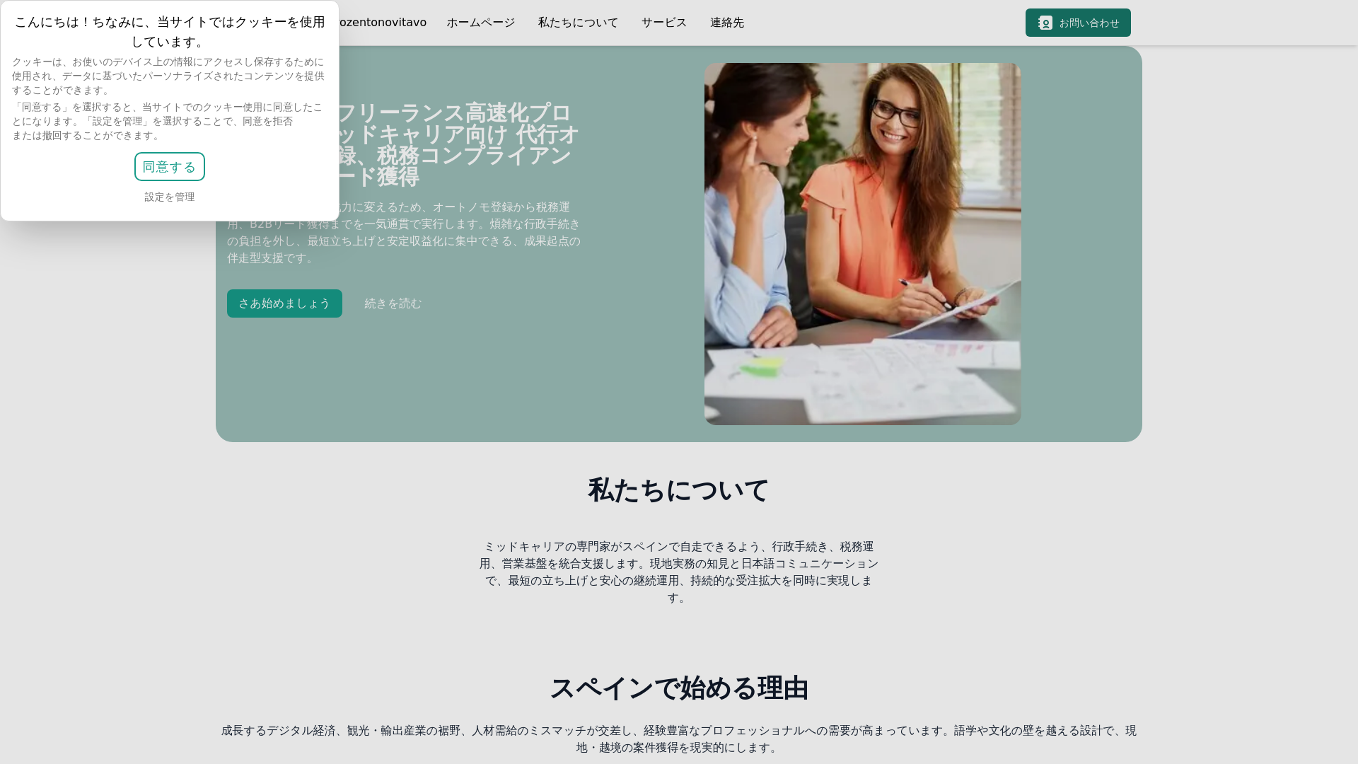 website screenshot of https://sanolivoravokarozentonovitavo.click