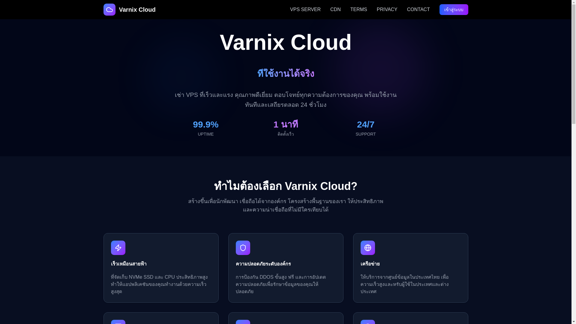 website screenshot of https://varnix.pages.dev/