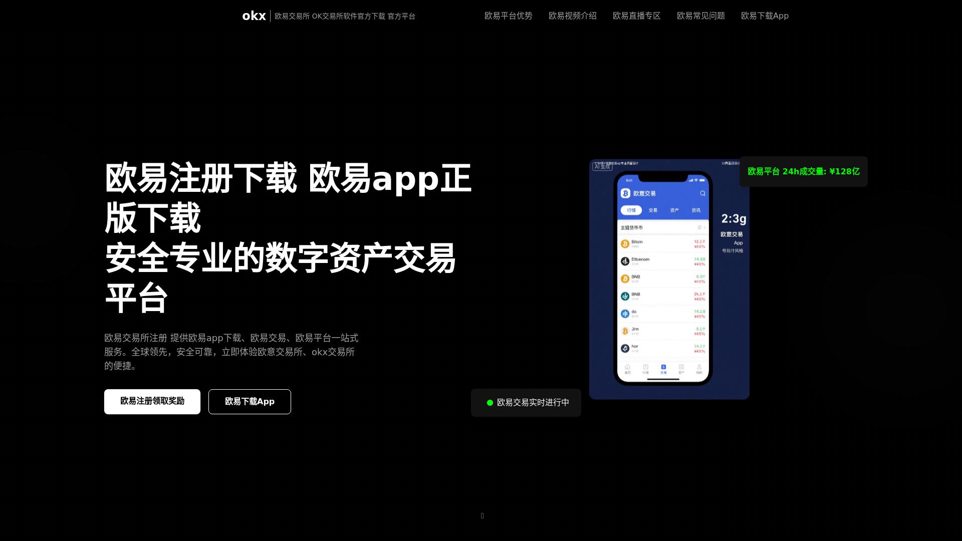 website screenshot of https://ouyihdh.oyokhff.cn