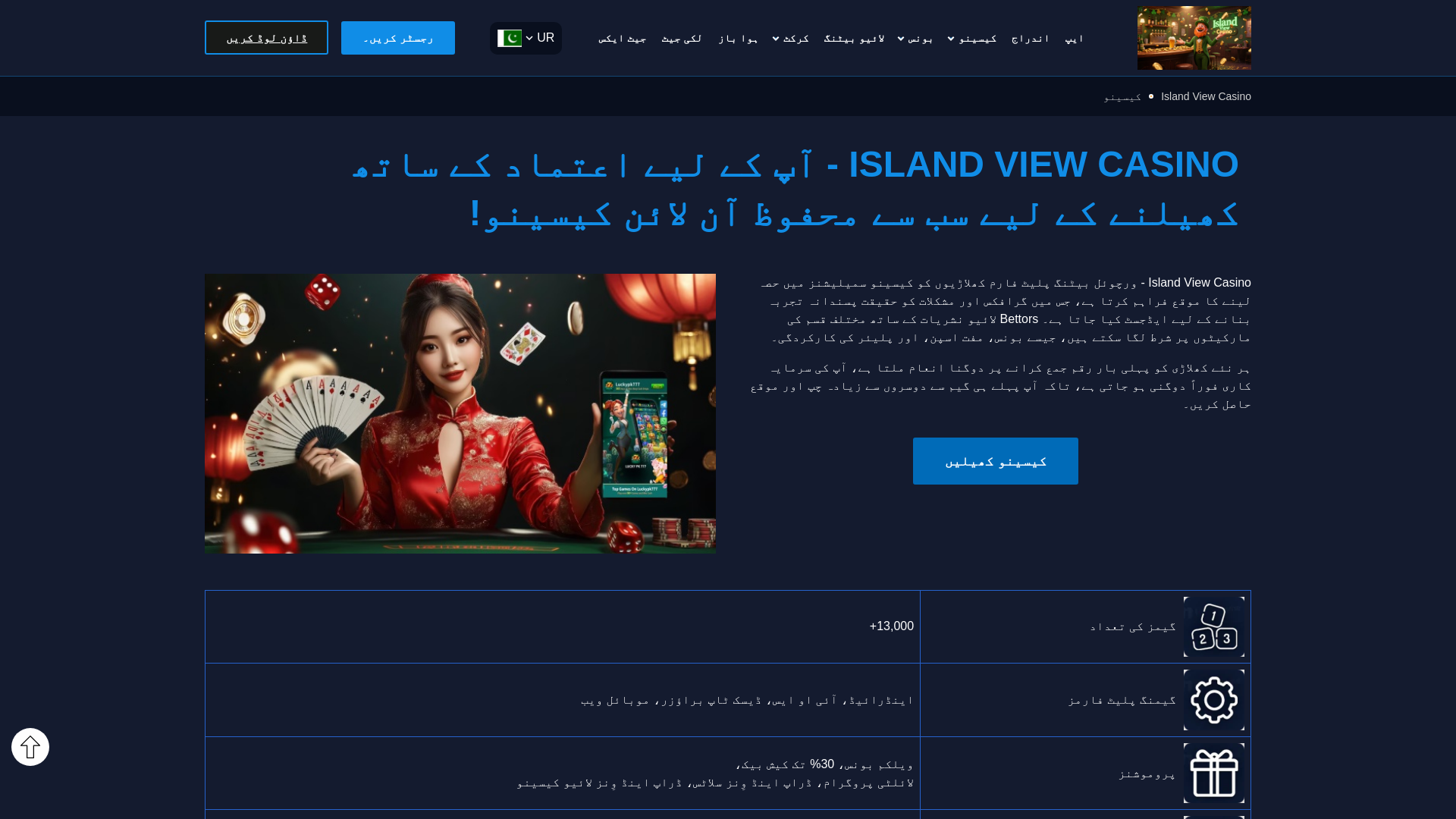 website screenshot of https://islandviewcasinoq.com