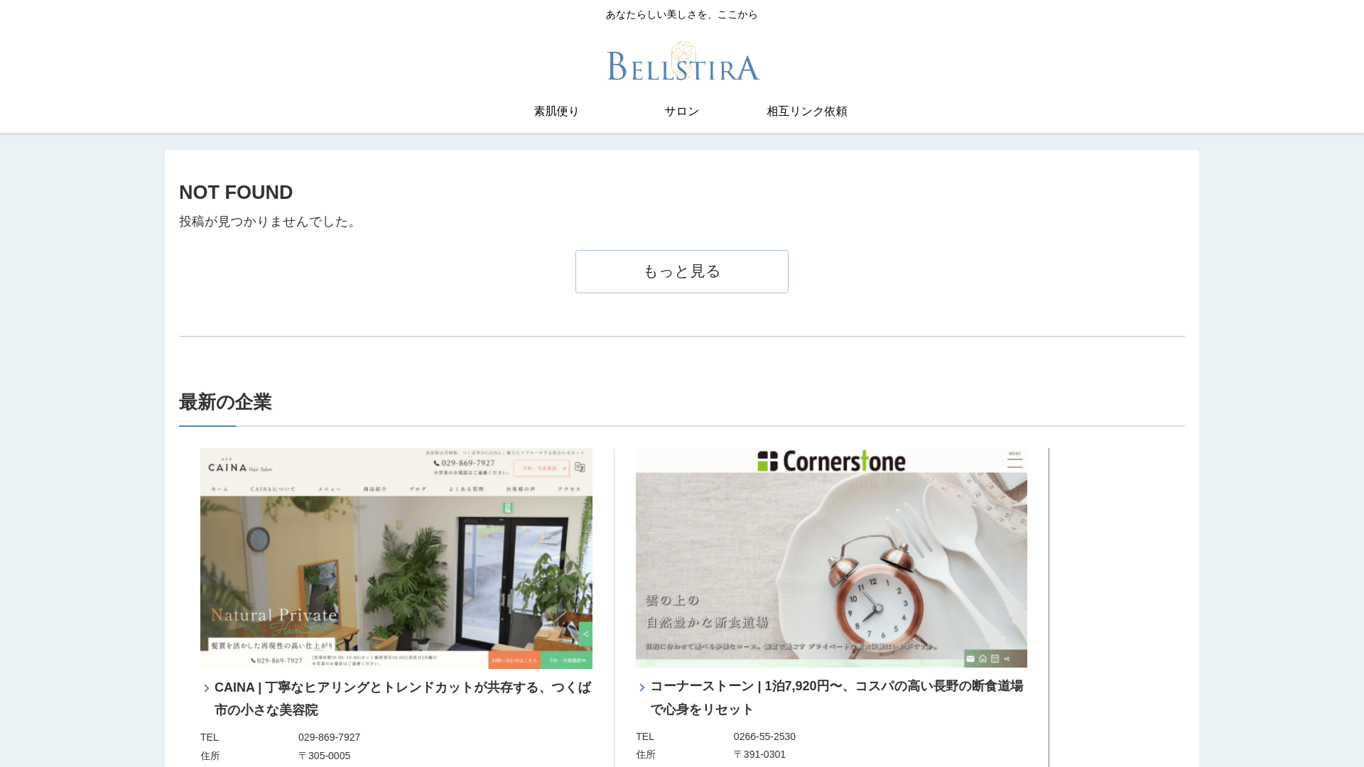 website screenshot of https://bellstira.com