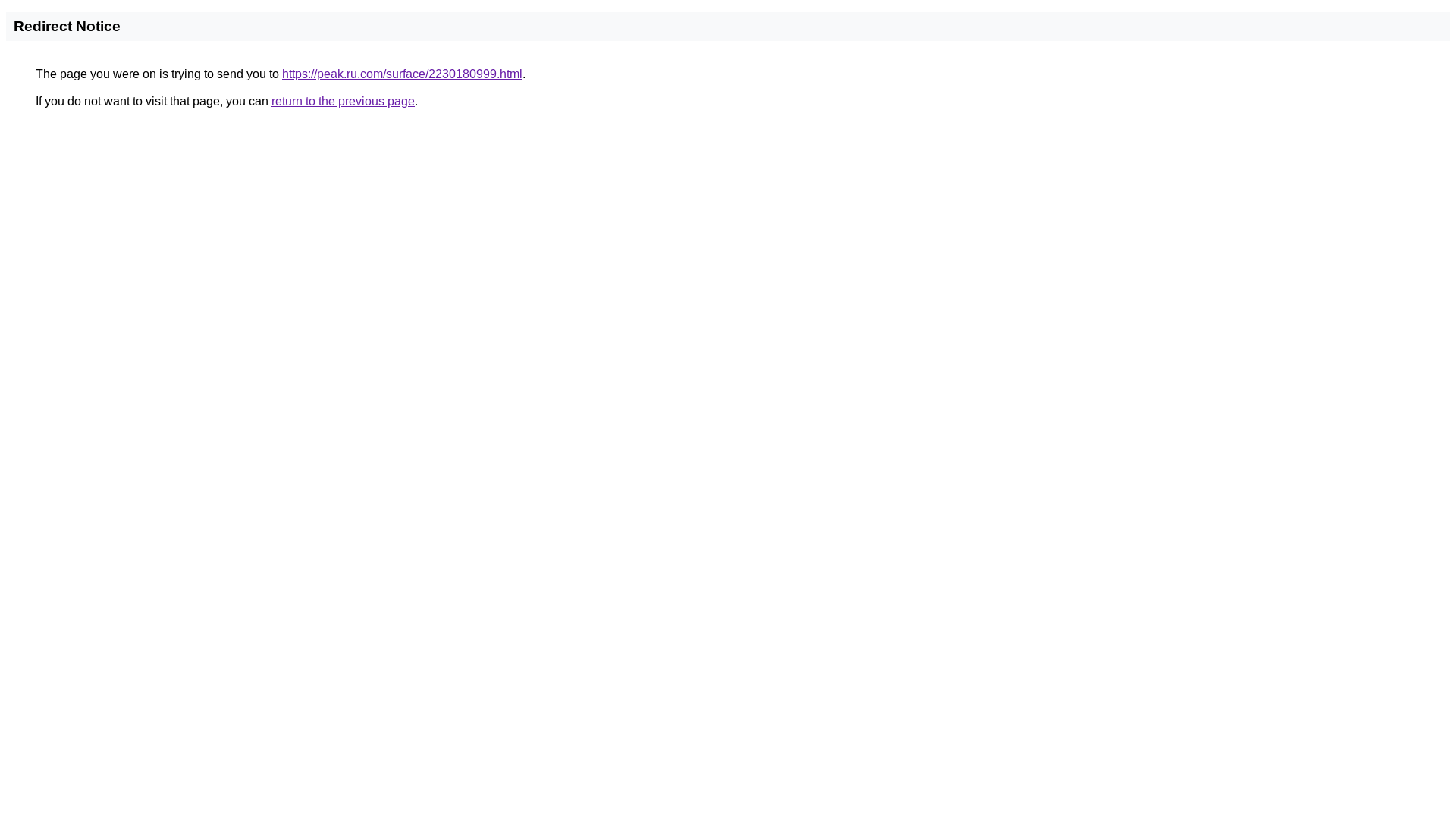website screenshot of https://www.google.hk/url?q=https://peak.ru.com/surface/2230180999.html&sa=D&sntz=1&usg=AOvVaw27GNSv7IL75tR7pocZ3tjD