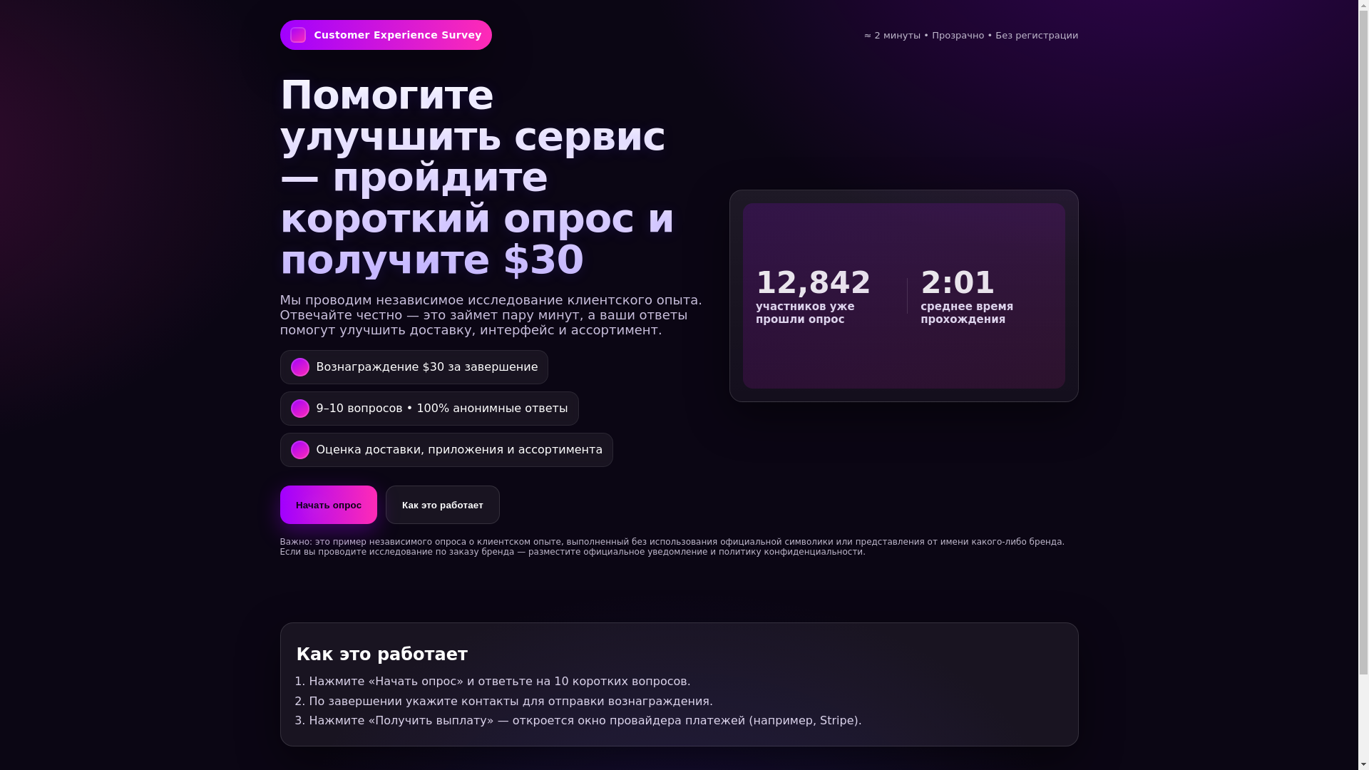 website screenshot of https://wildberries.gift/