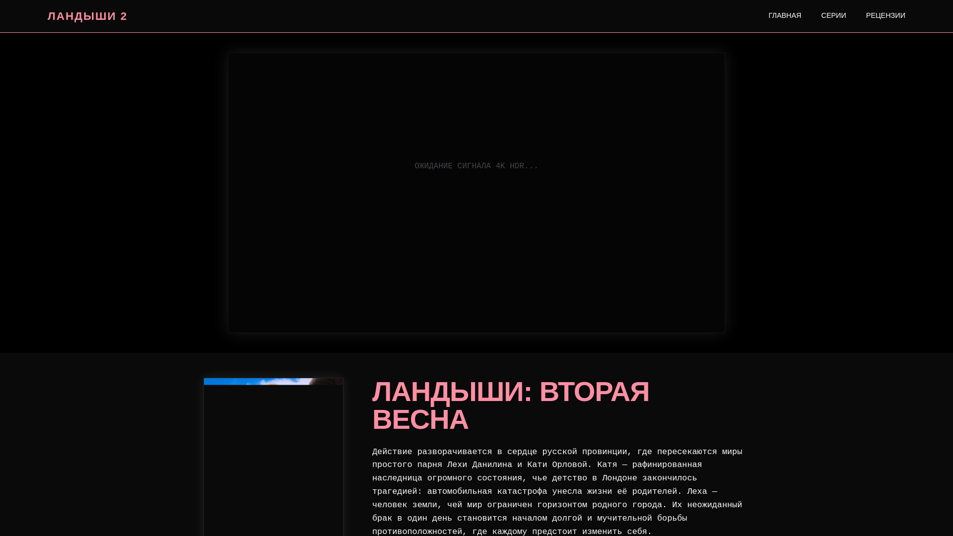 website screenshot of https://landaysh-2.online/