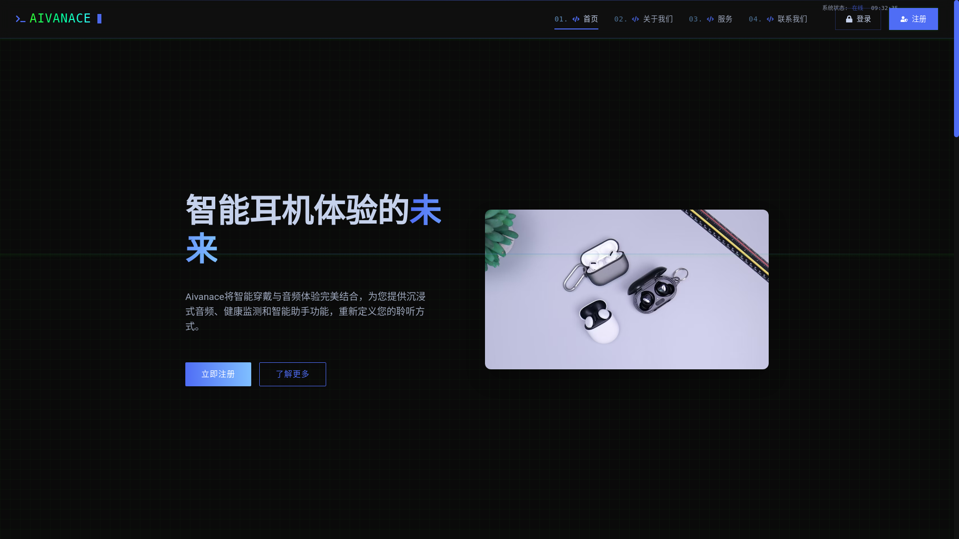 website screenshot of https://aivanace.com/