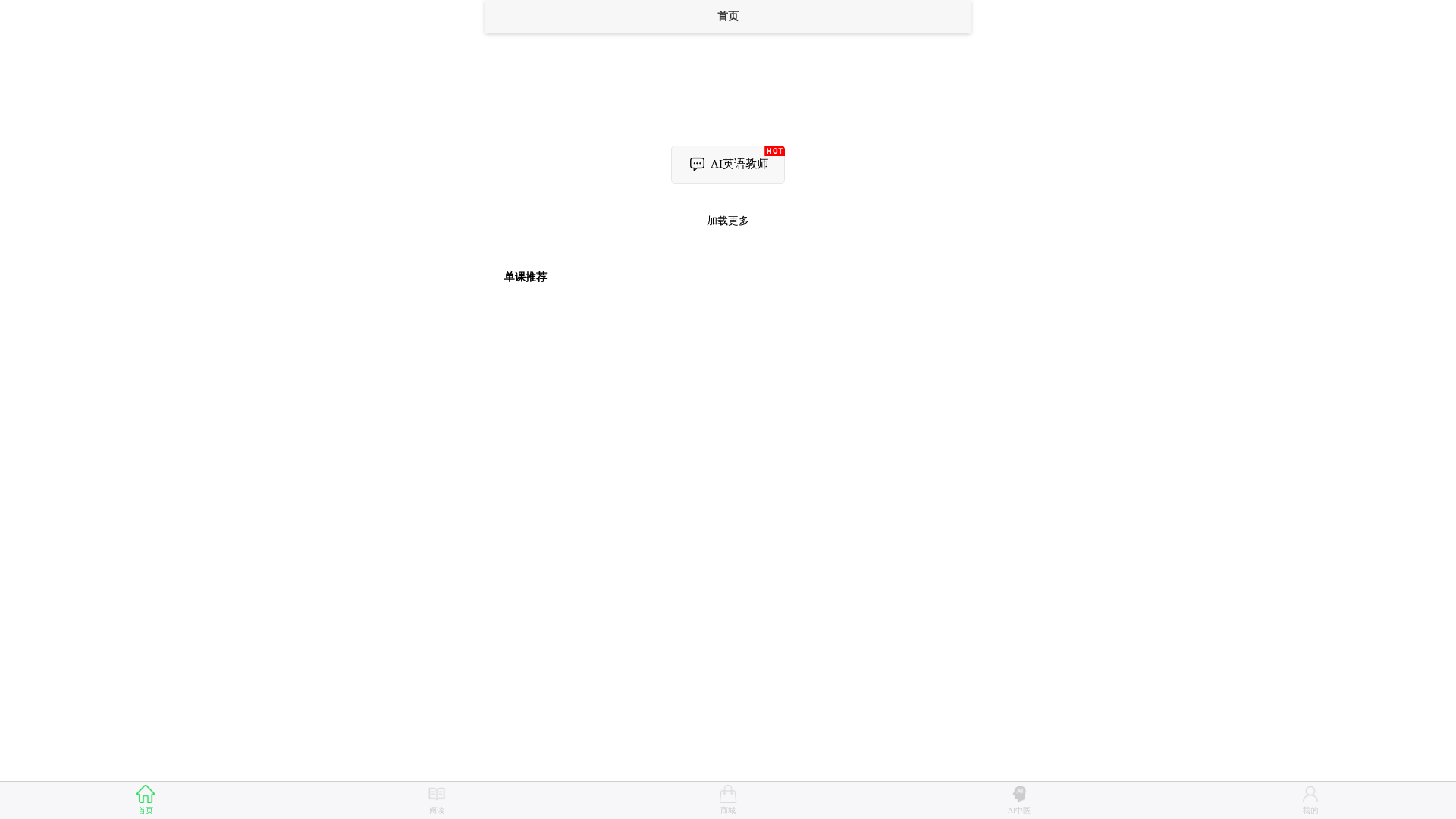 website screenshot of https://englishfrontend1.pages.dev/